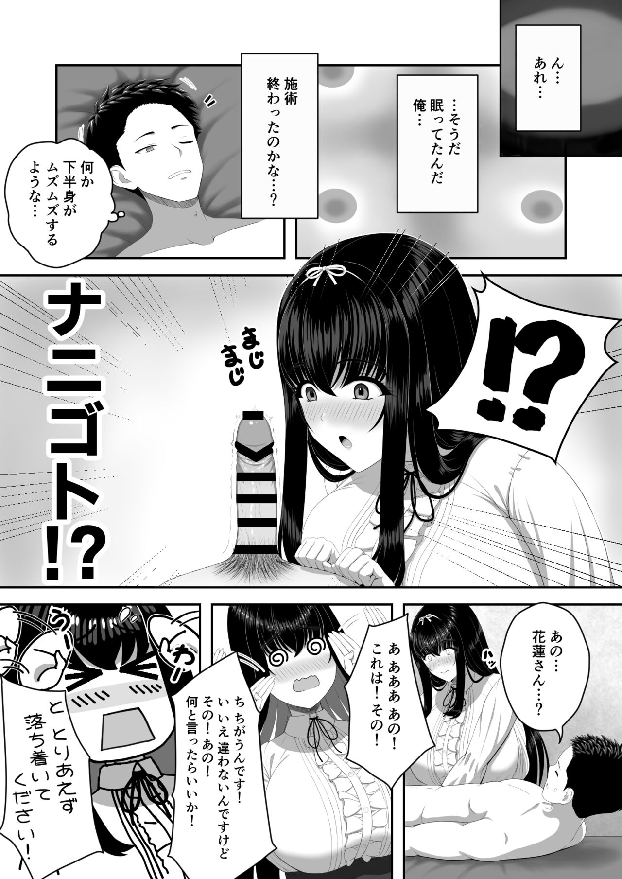 Bakunyuu Ojou-sama Salon ~ Ecchi ni Kyoumi Aru Bakunyuu Ojou-sama no Kenshin Gohoushi ~ page 6 full