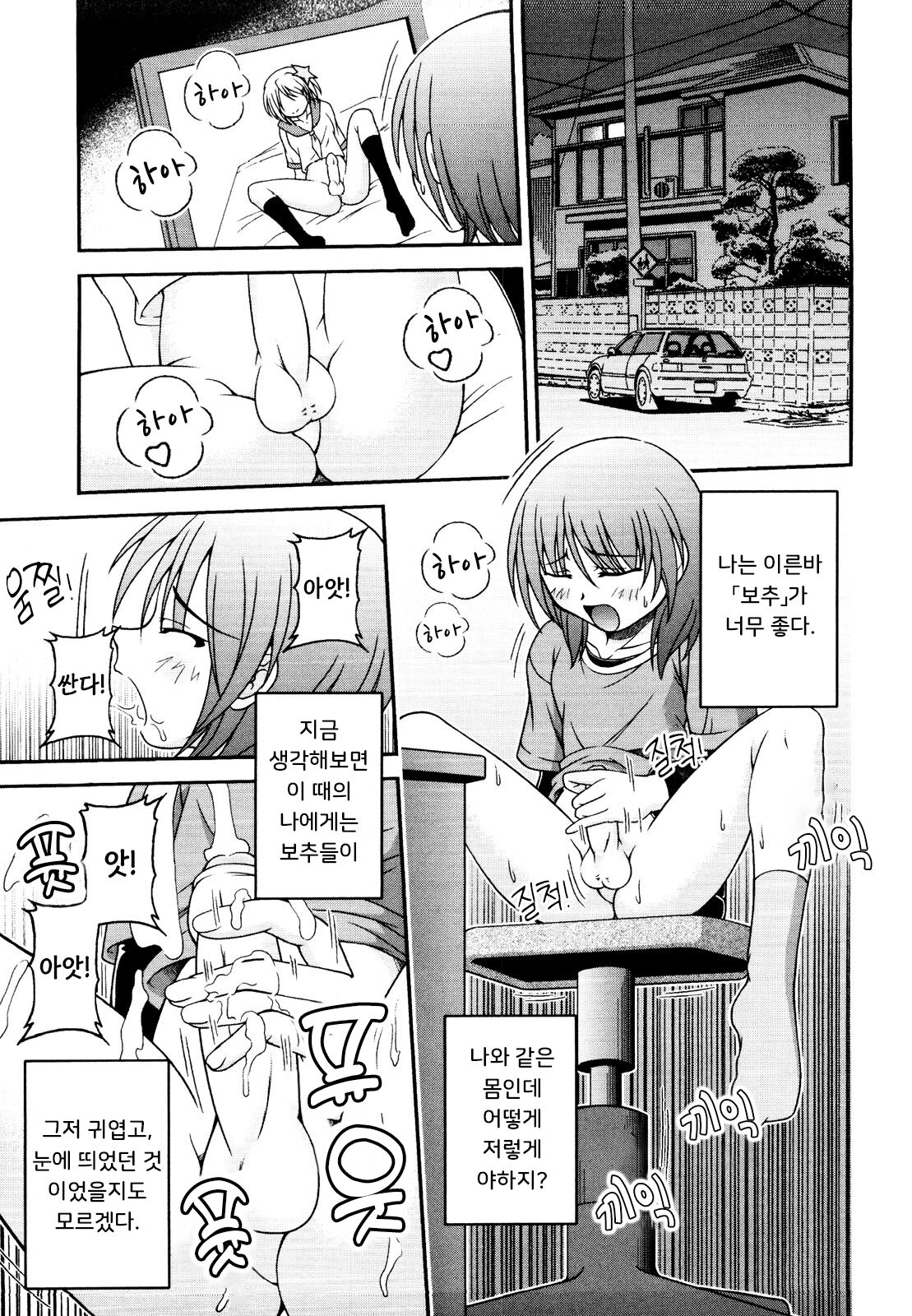 여장파티에 어서오세요! page 1 full