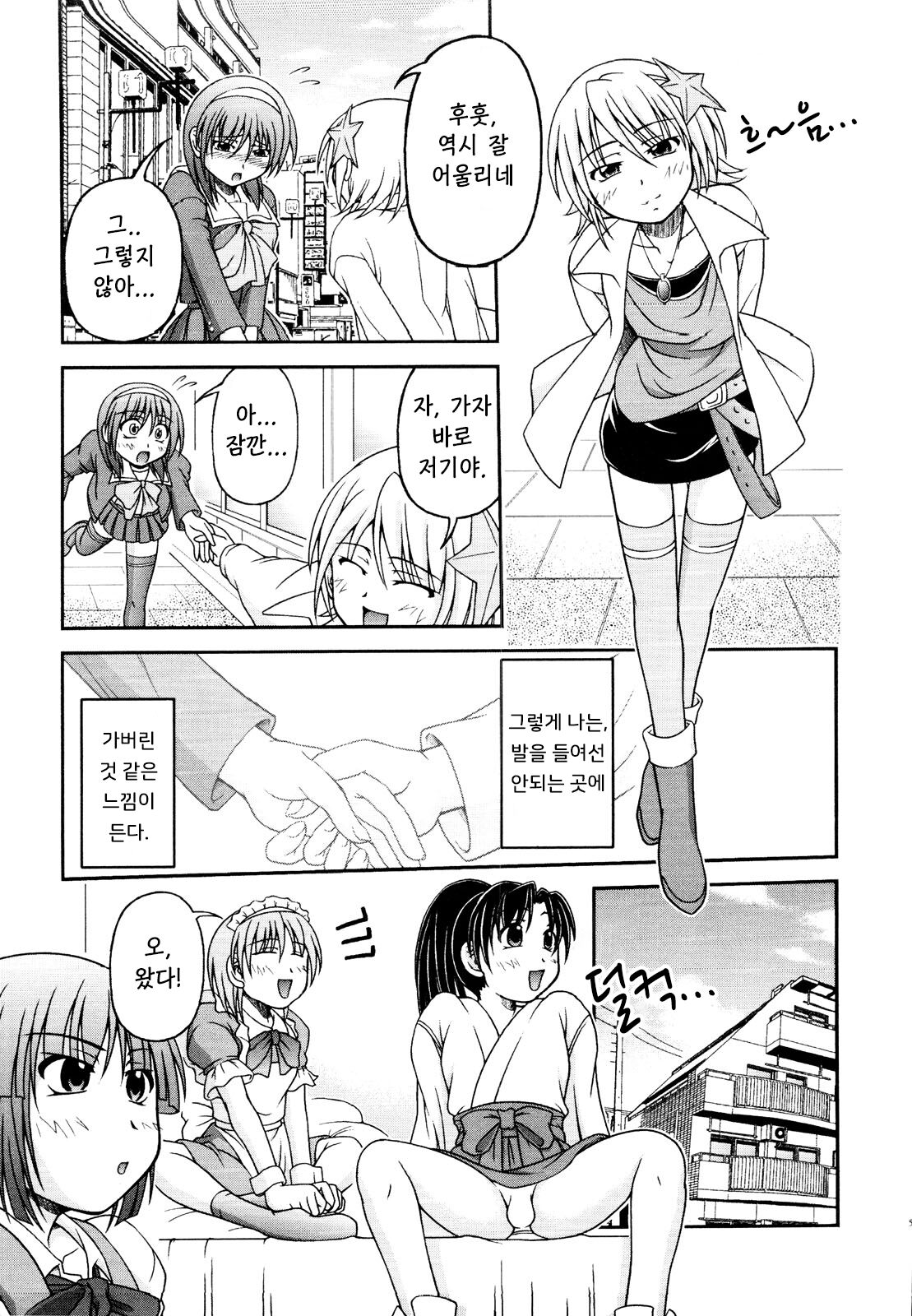 여장파티에 어서오세요! page 5 full