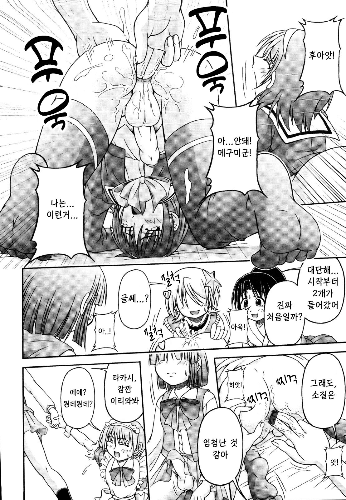 여장파티에 어서오세요! page 8 full