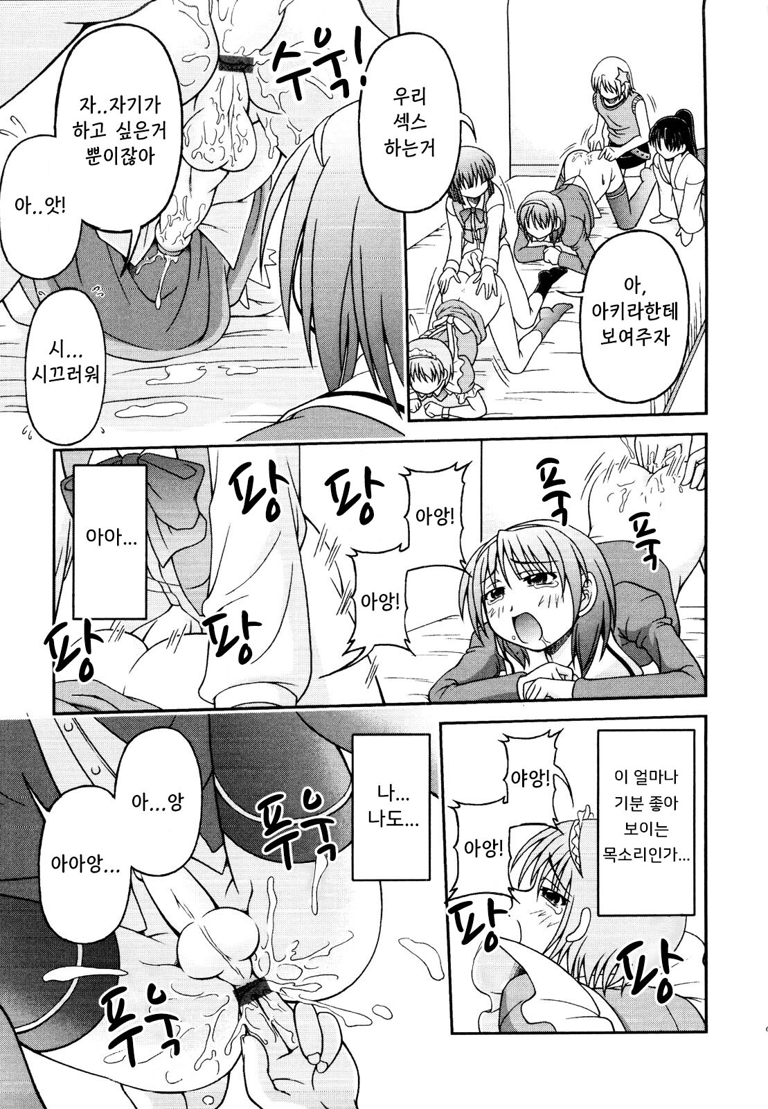 여장파티에 어서오세요! page 9 full