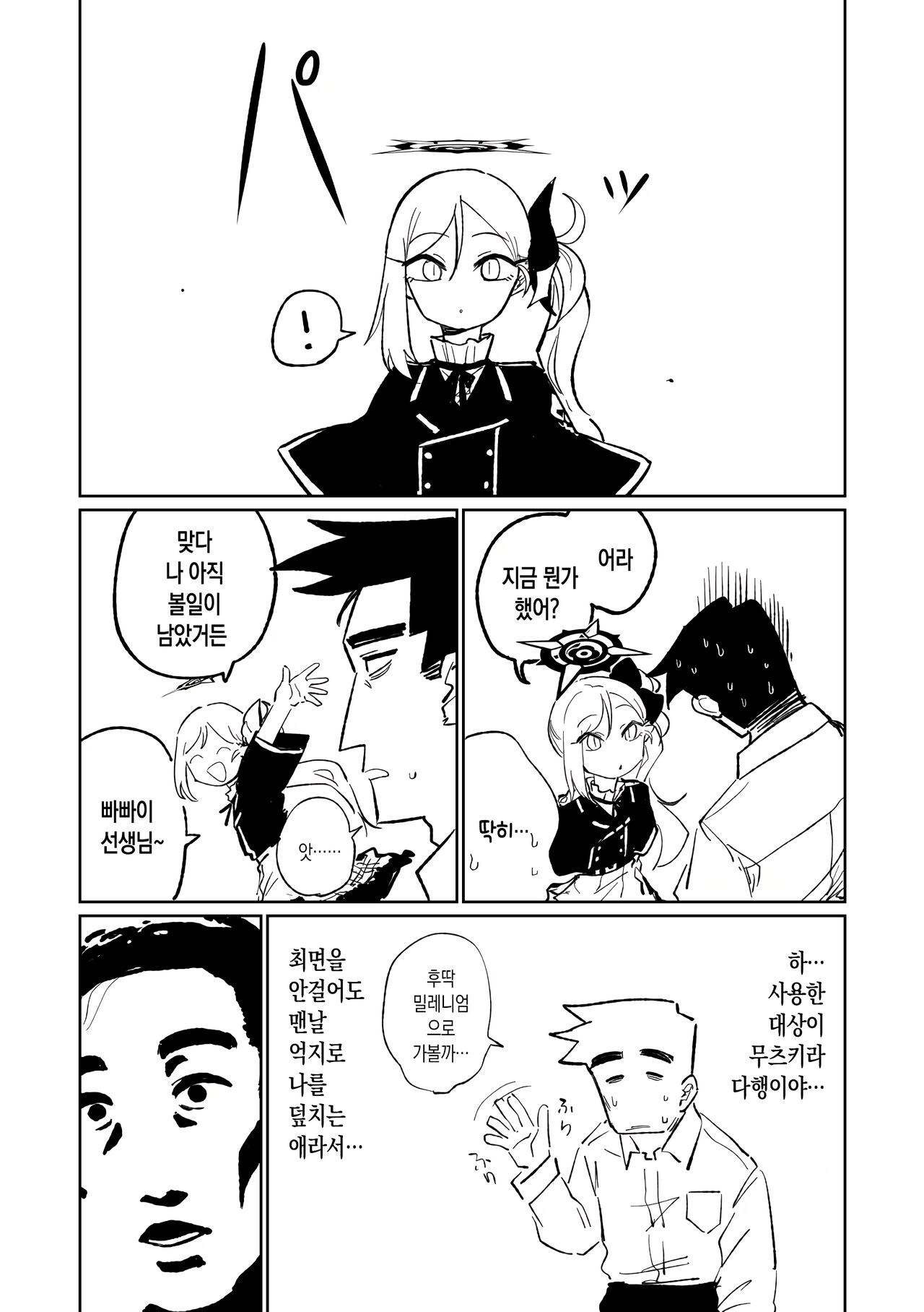 Saimin Appli | 최면앱 page 5 full