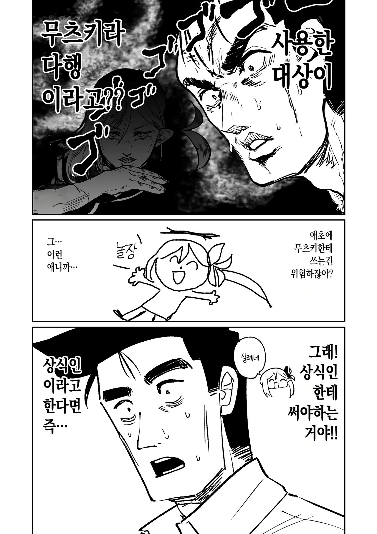 Saimin Appli | 최면앱 page 6 full