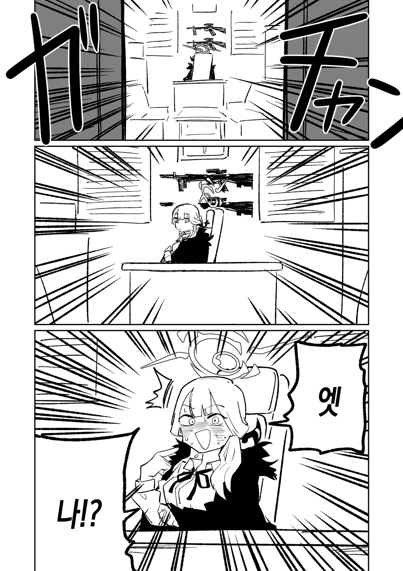 Saimin Appli | 최면앱 page 7 full