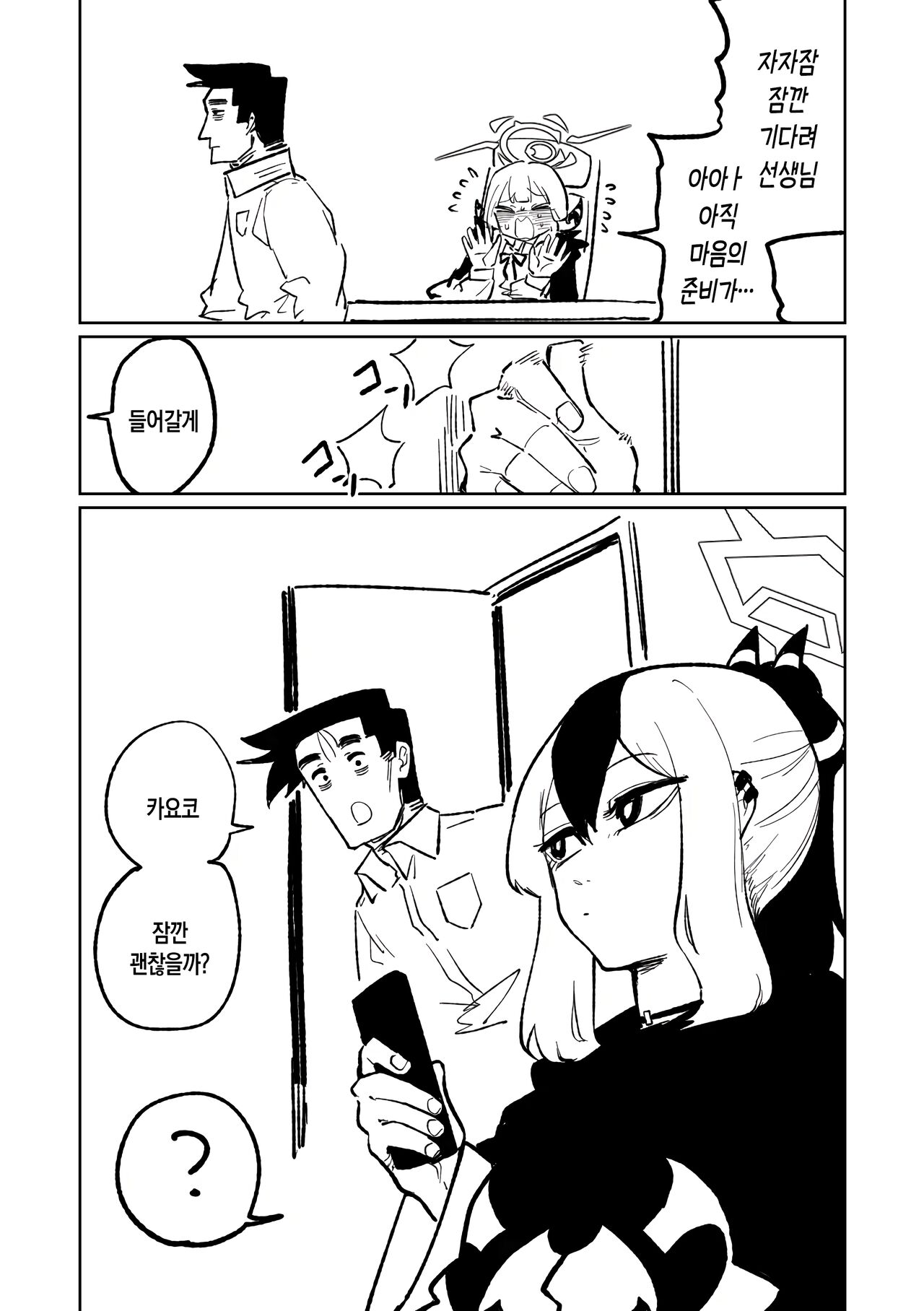 Saimin Appli | 최면앱 page 8 full