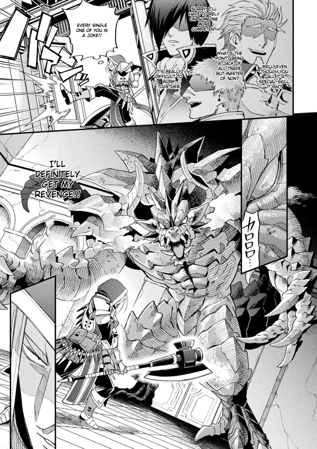 Inju no Magai | Evil Armor page 5 full