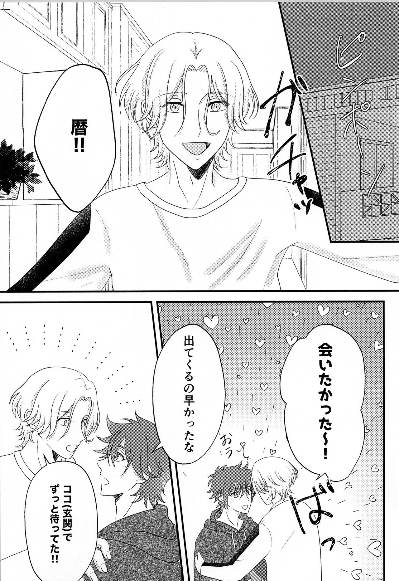 R P page 2 full