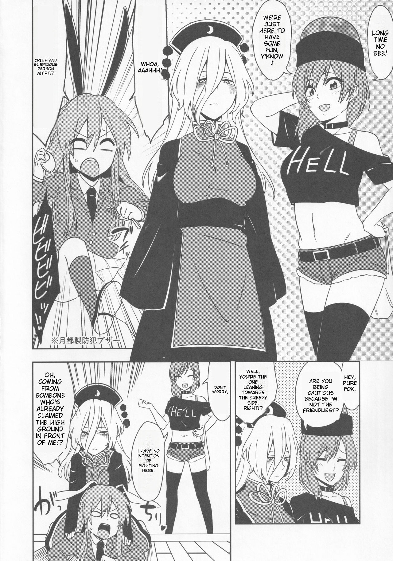Babutte Ogyatte Shugogetto! | Babied and pampered, the protector of the Moon Capital!!! page 3 full