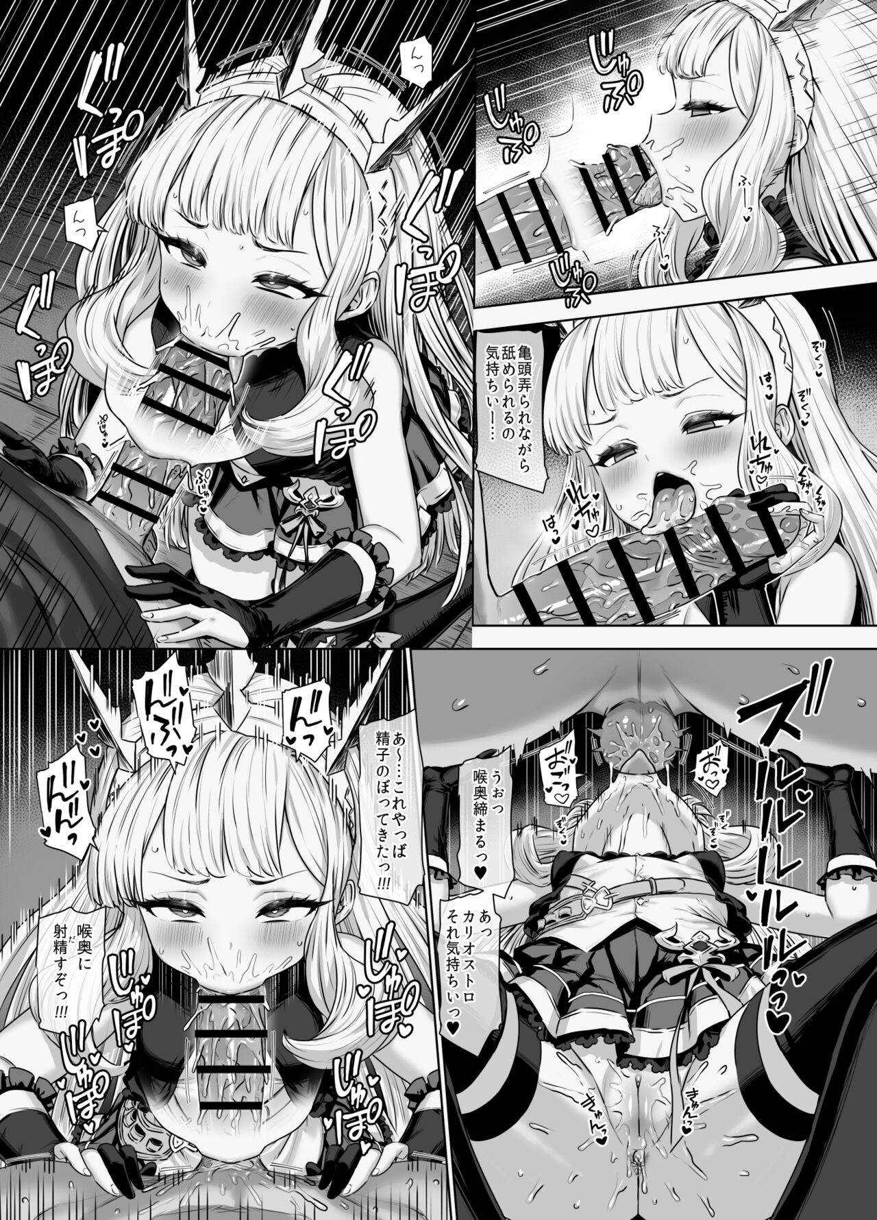 Cagliostro to Himitsu no Renkinjutsu 2 page 3 full