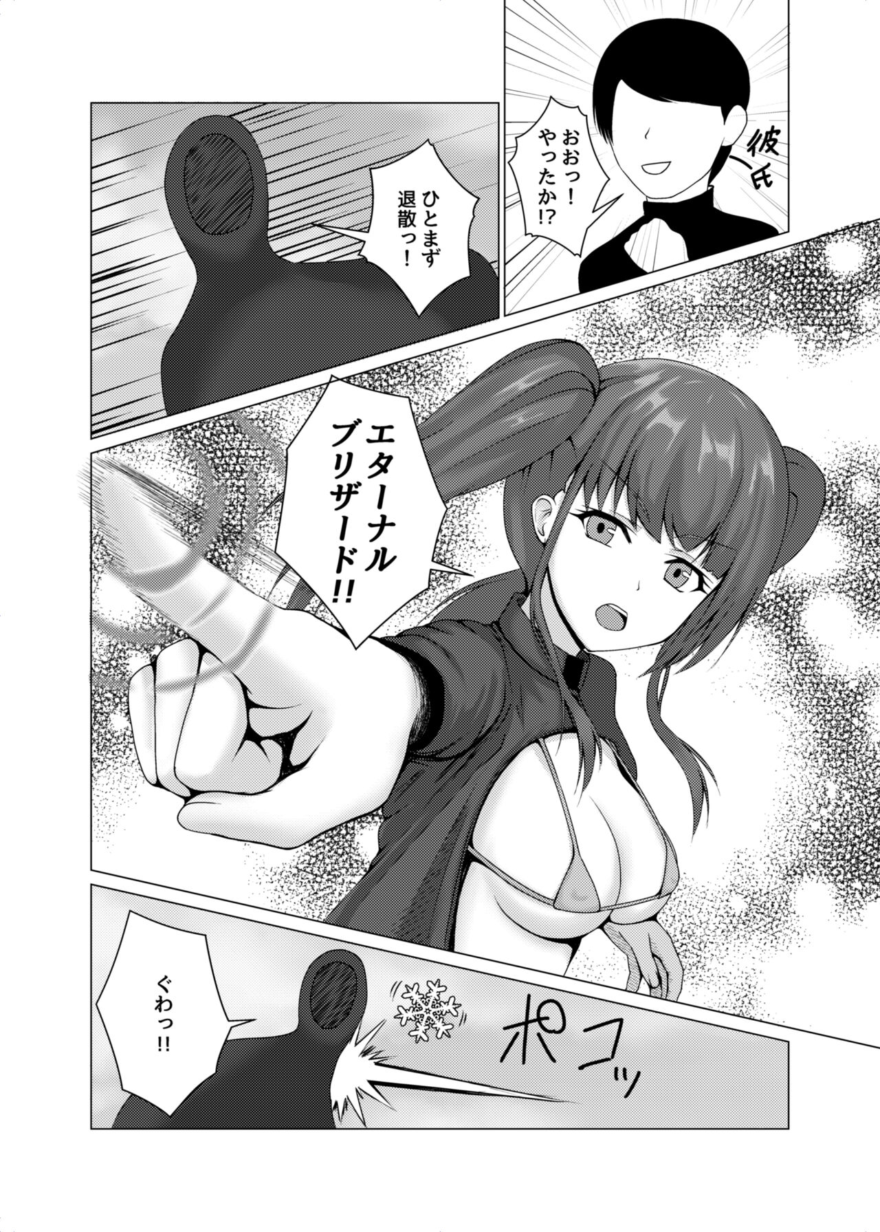 Henshin Hiroin no Chijoku Kōkai Sekkusu page 3 full
