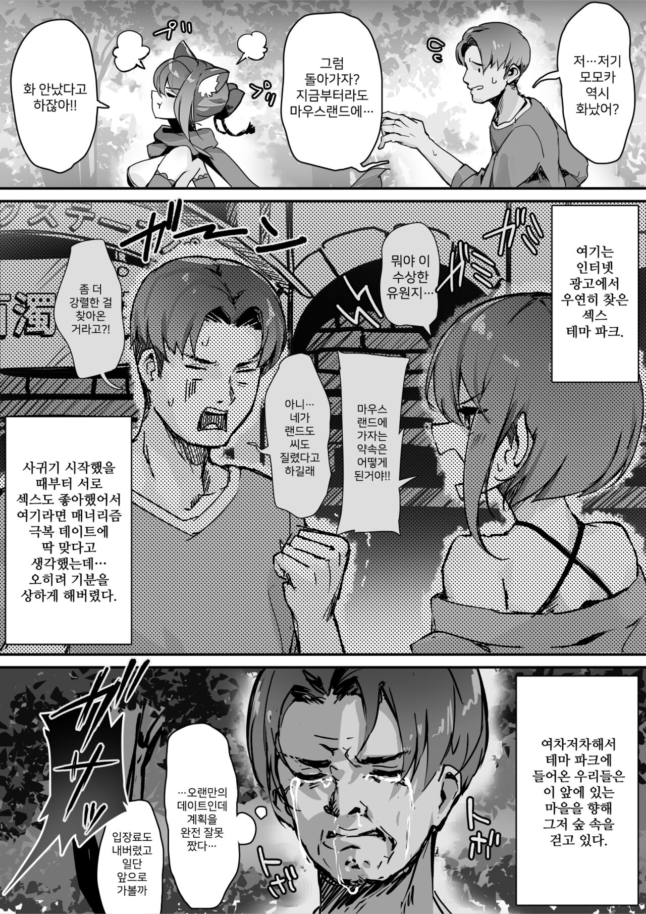 Hyakudaku no Tou -Ichi- Kunoichi vs Slime Hen | 백탁의 탑 -일- 쿠노이치 vs 슬라임 편 page 4 full