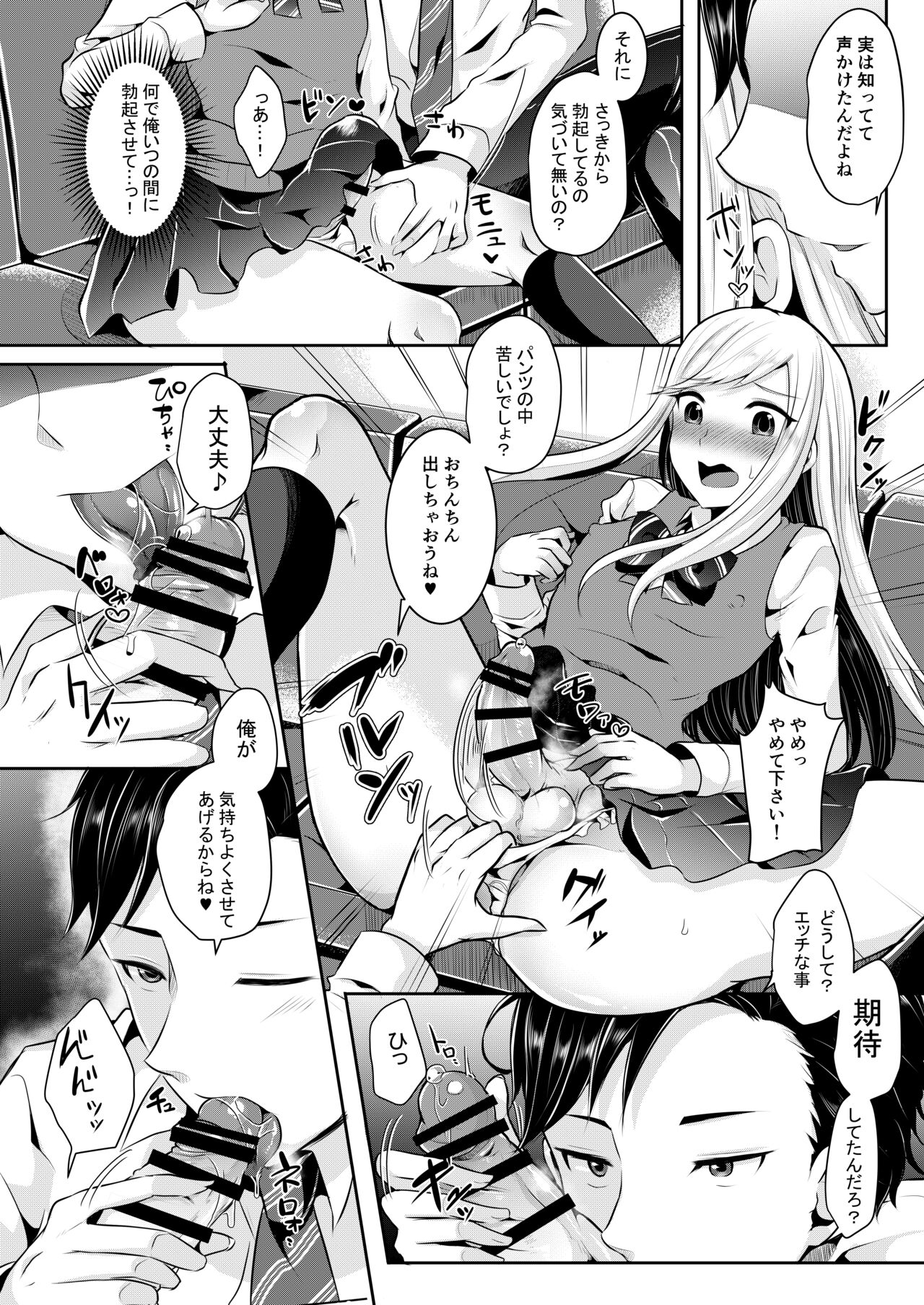 Boku-tachi no Tadashii Otokonoko-tachi no Narikata page 10 full