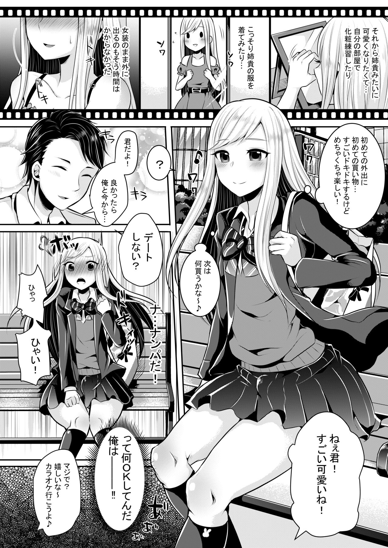 Boku-tachi no Tadashii Otokonoko-tachi no Narikata page 8 full