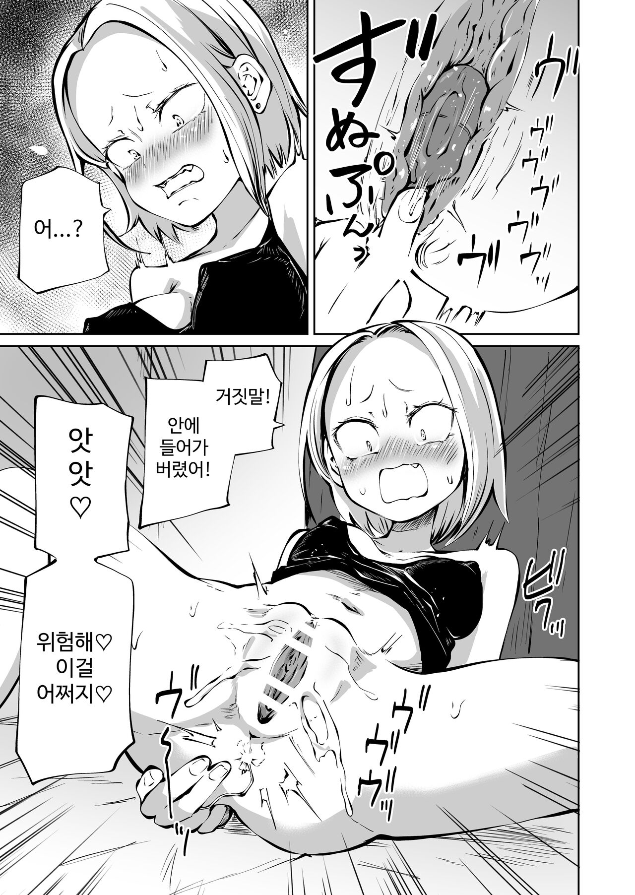 純粋無垢なヤンキー女人生初オナニー失敗談 page 7 full