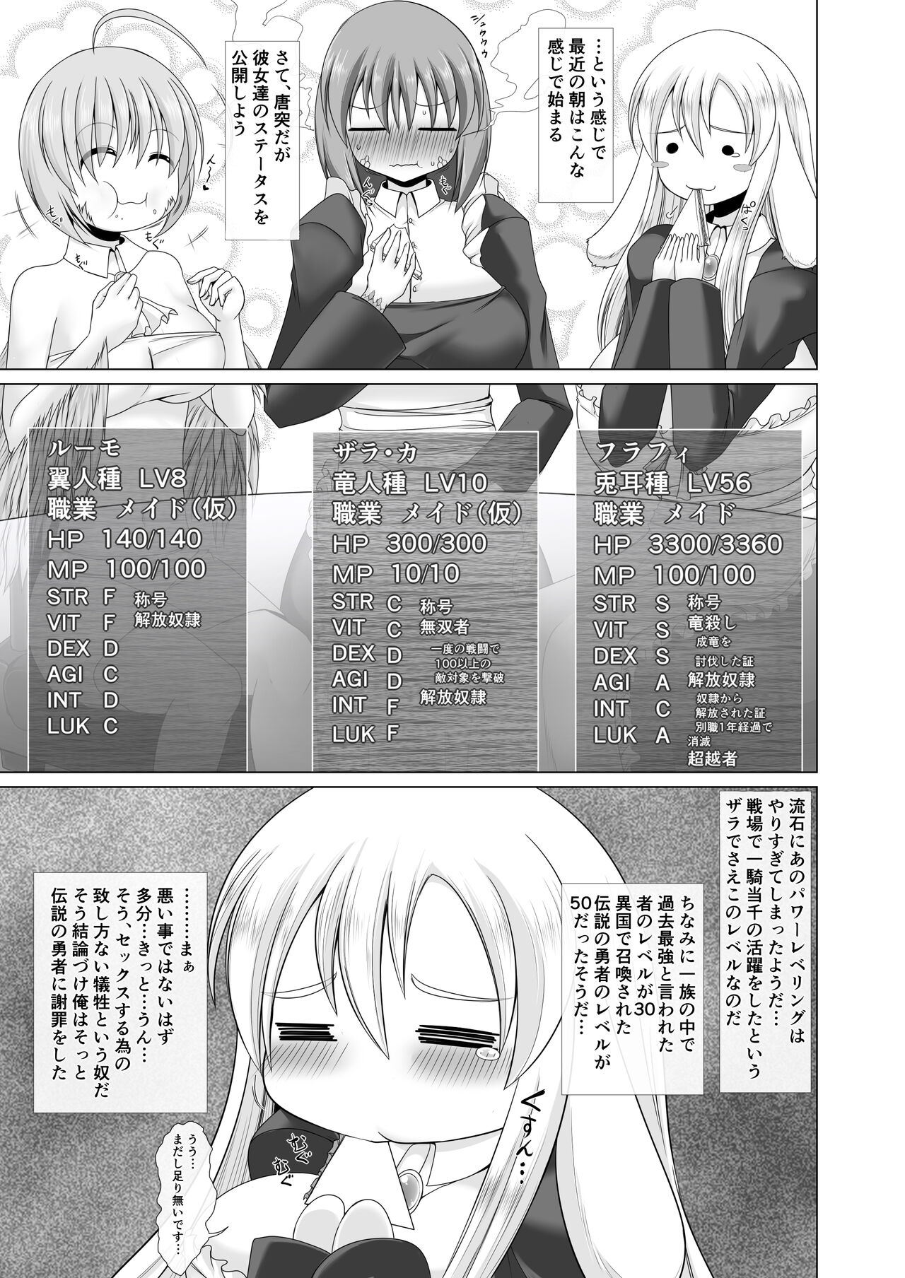 Saikyou Muteki Shouyarou no Isekai Seikatsu 4 page 10 full