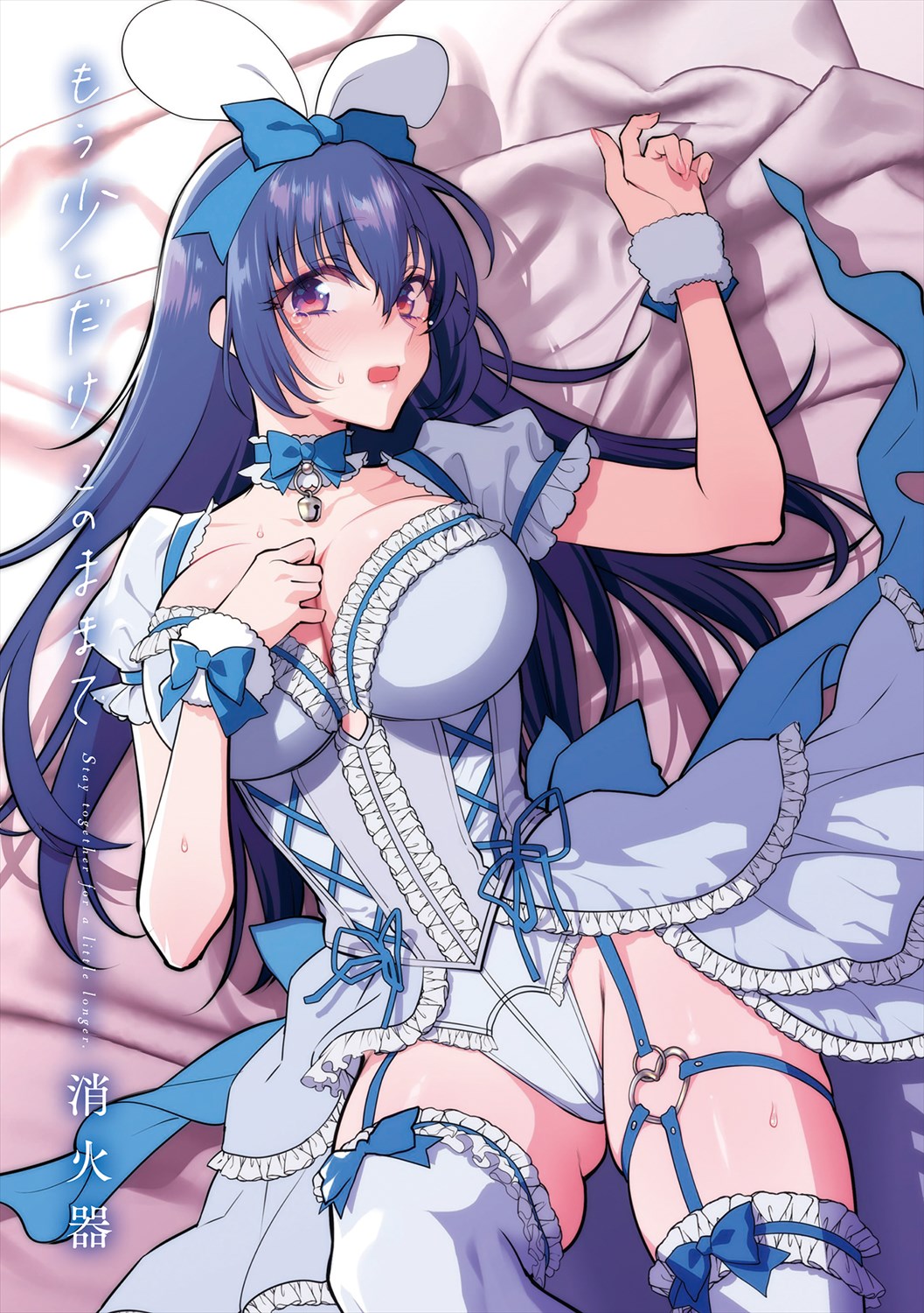 Mousukoshi dake, Konomama de - Stay together for a little longer. + Seishun no Tsunagarikata | 조금만 더, 이대로 page 3 full