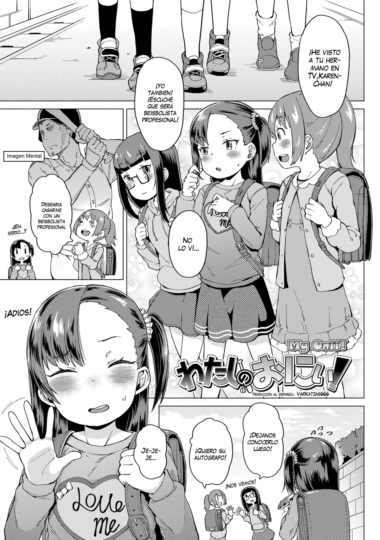 Watashi no Onii page 1 full