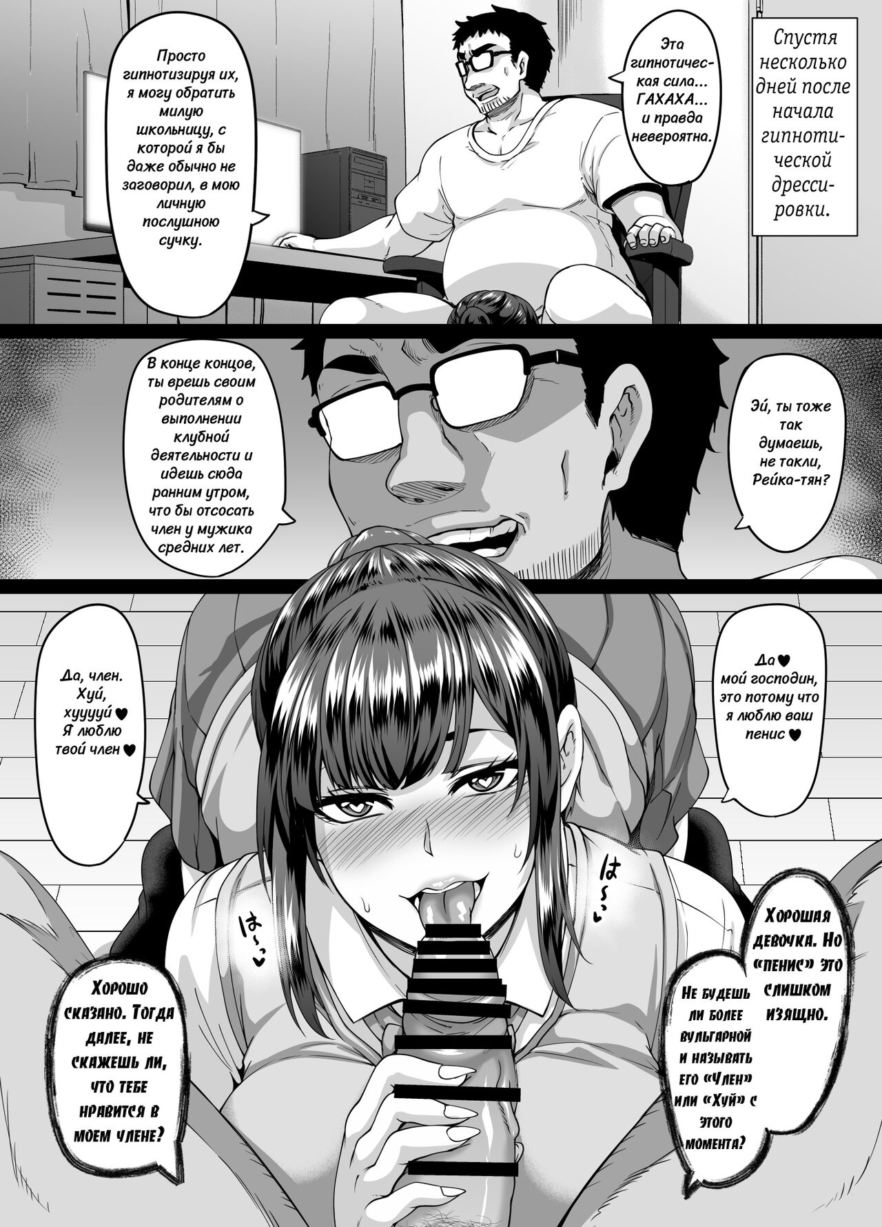 Saimin Nouryoku de Seiso na Ojou-sama Joshigakusei o Juujun na Dosukebe  Anal Kurui Onna ni Kaete Anal Sex Zanmai - Page 6 - IMHentai