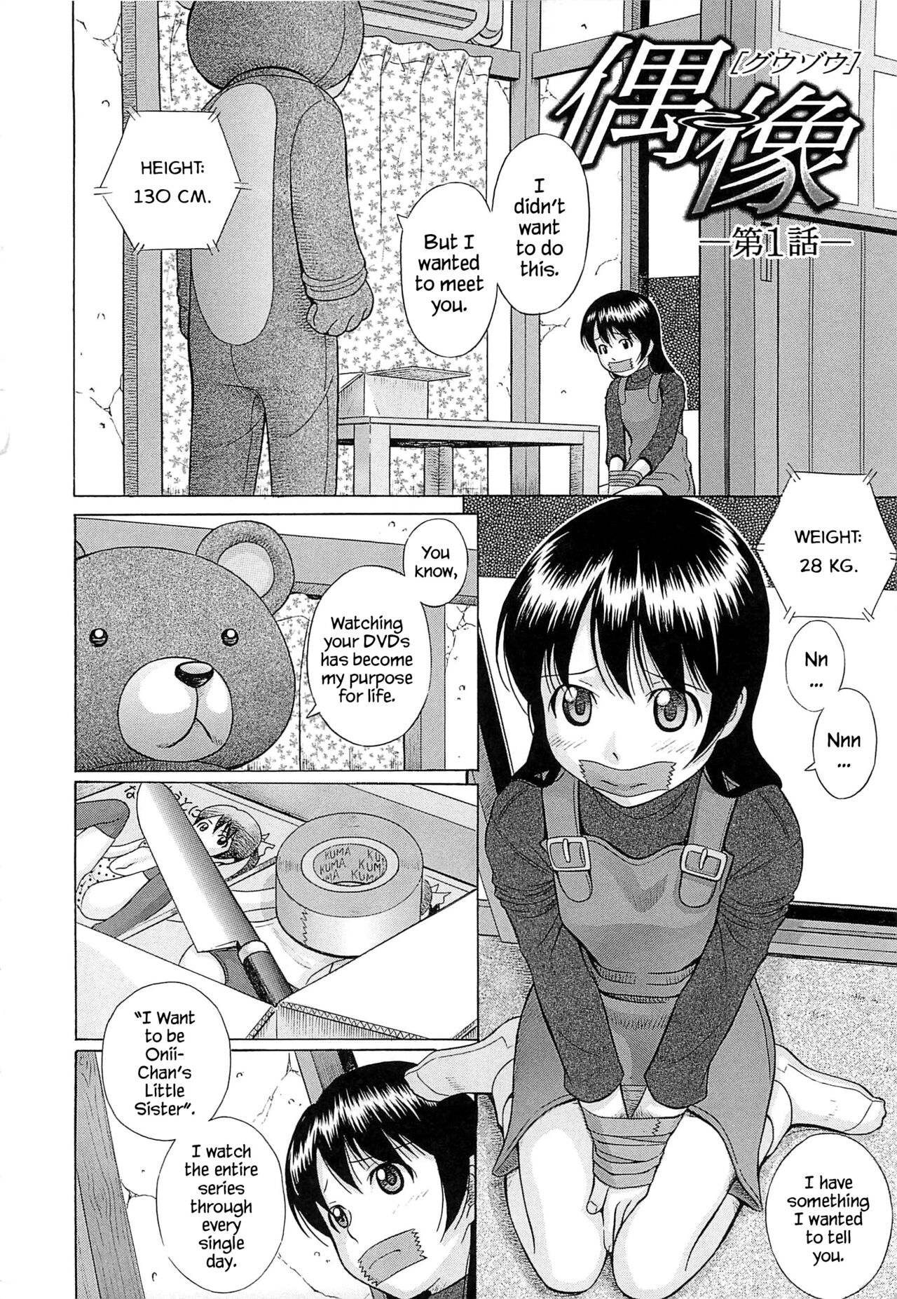 Guuzou | Idol Ch. 0-4 page 6 full
