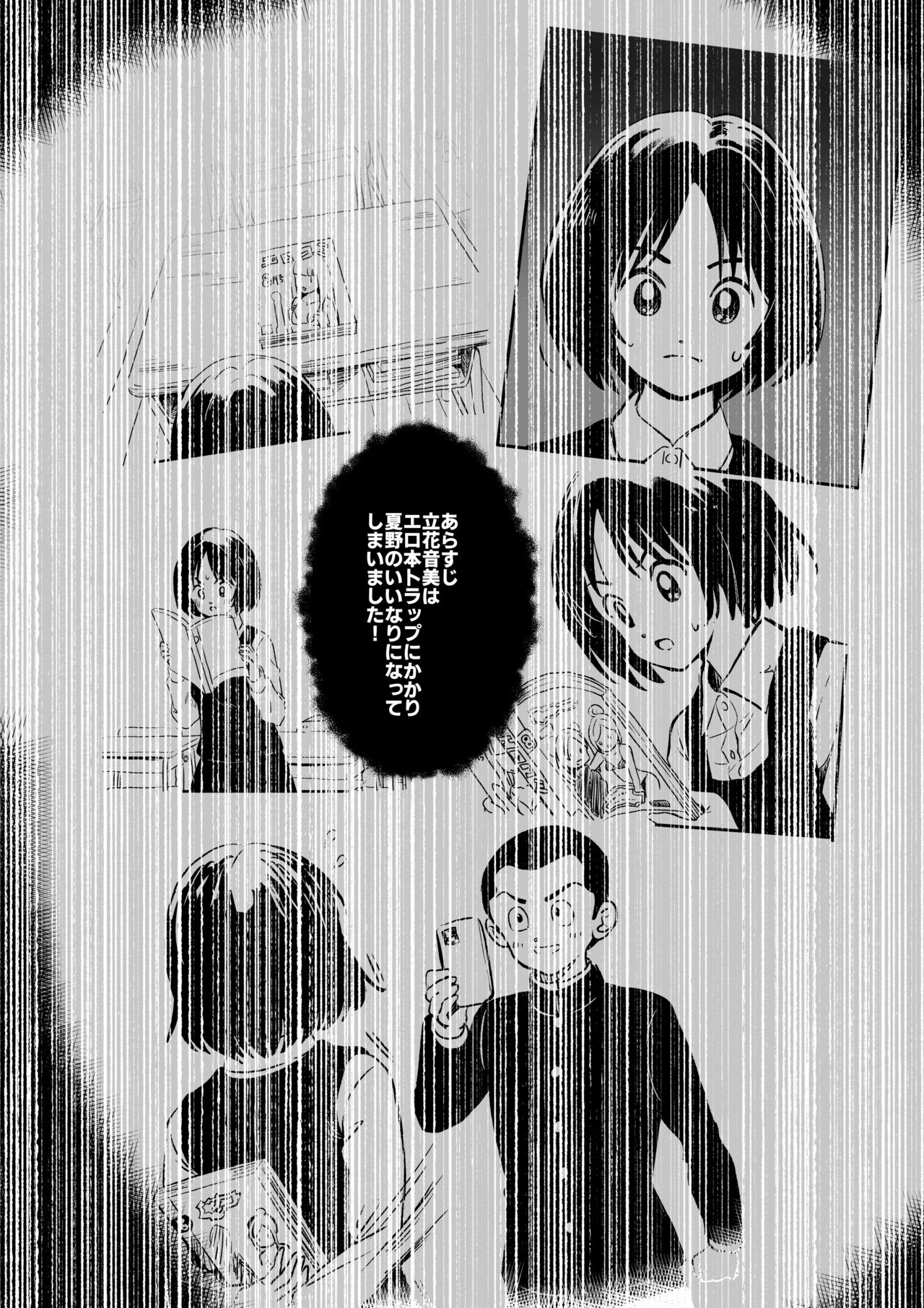 遺伝子と粘膜のみっくす本 page 3 full