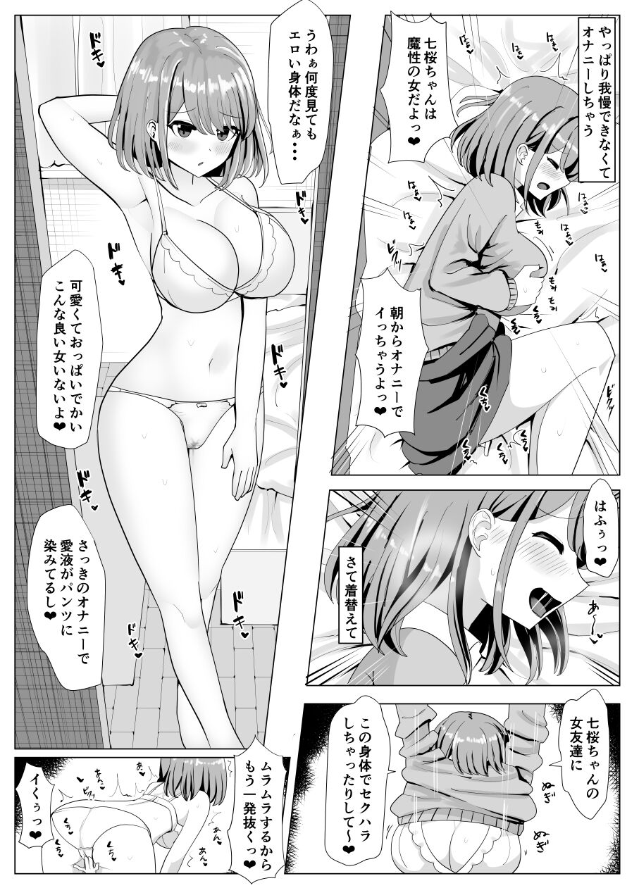 Joshidai-sei no karada de hitasura onanī suru page 2 full