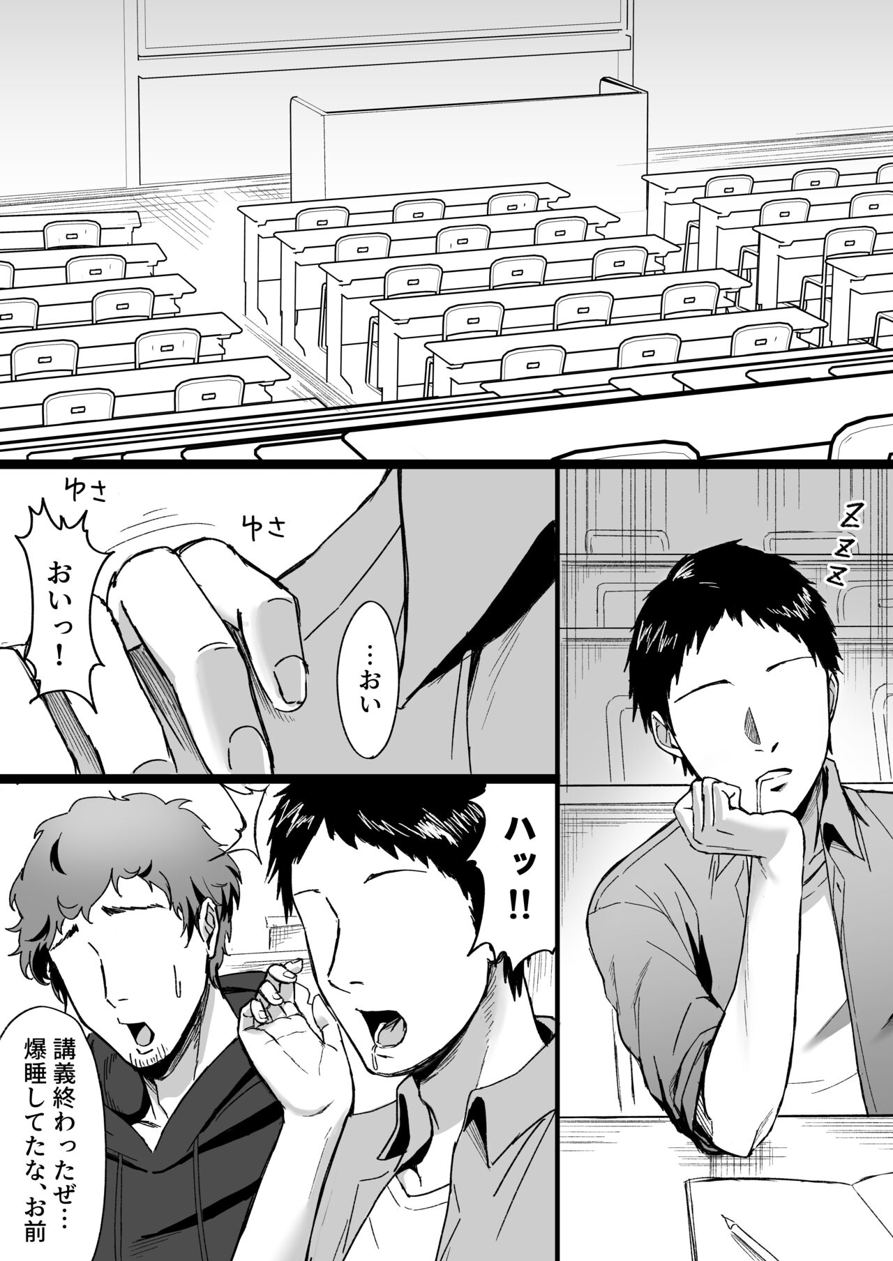 Shiroi Heya ~Mukanjou  Bakunyuu Yuurei  ni Shinu made Shiboritorareru~ page 2 full