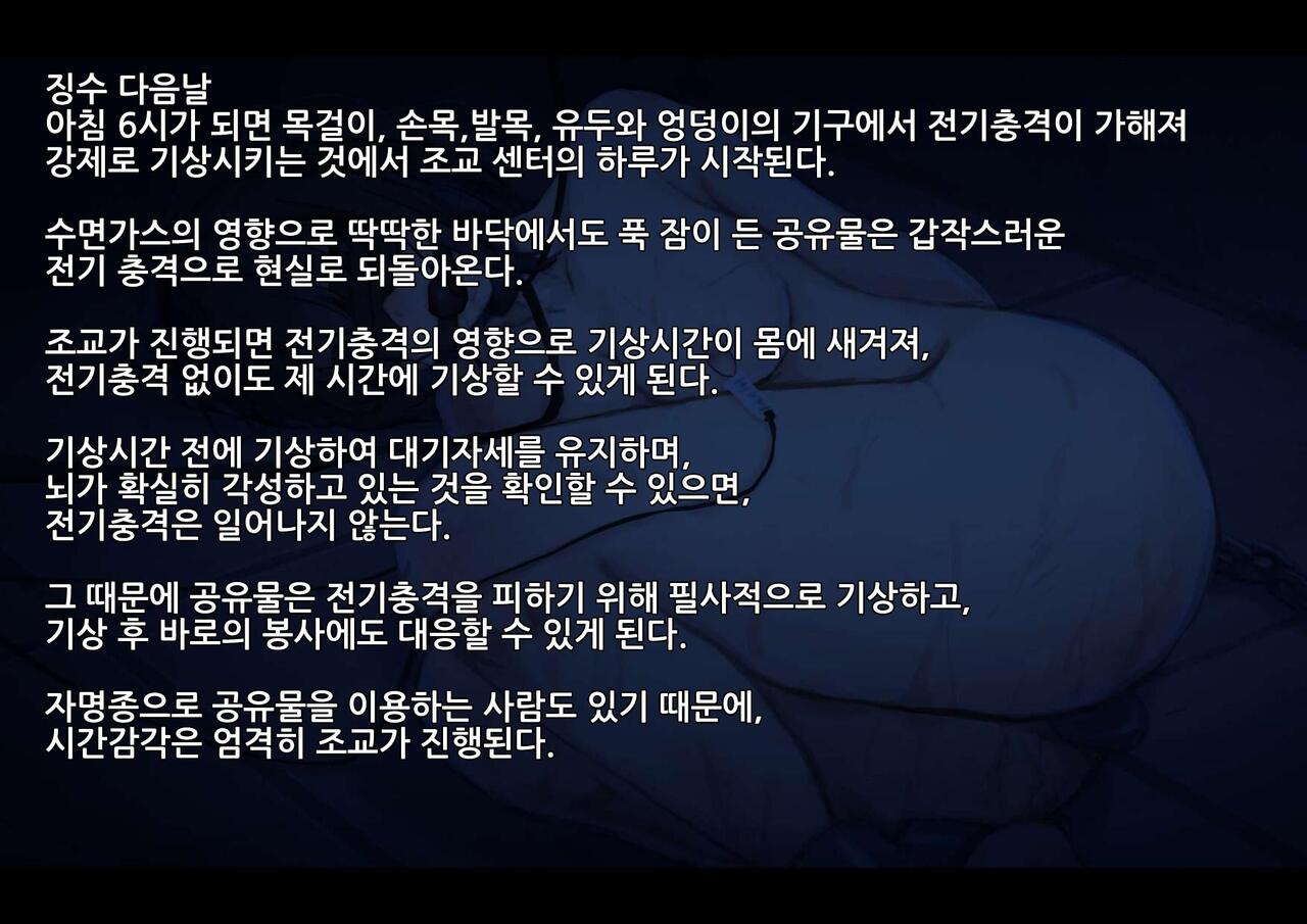 Kouyuubutsu Shoujo 2 ~Kuni kara Jinken o Hakudatsu Saremono to Shite Atsukawareru Onnanoko no Hanashi~ Futsukame Hen page 6 full
