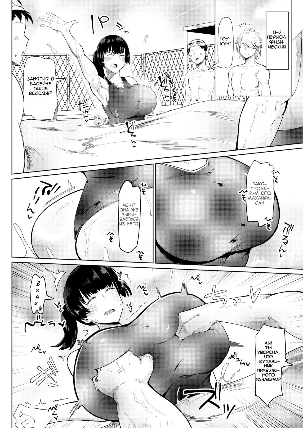 First Appearance of A Familiar Childhood Friend | Моя глупая, пухлая, подруга детства page 8 full