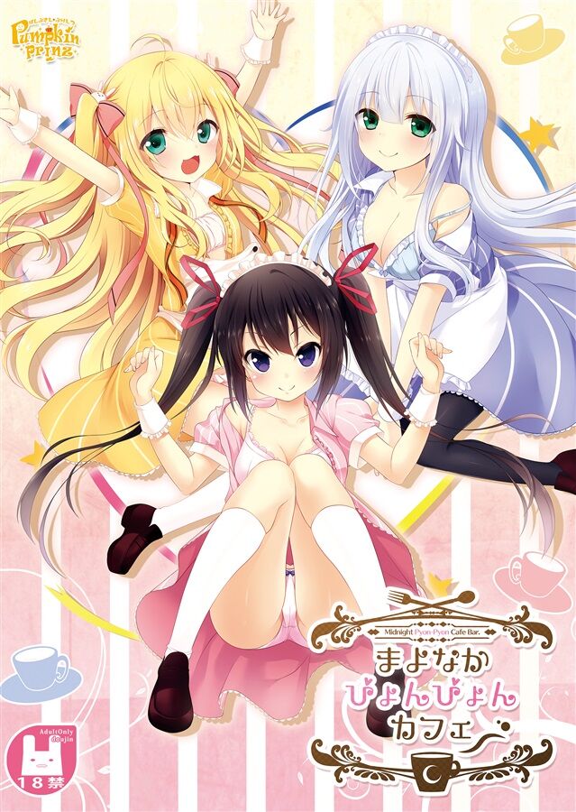 Mayonaka Pyon-Pyon Café page 1 full