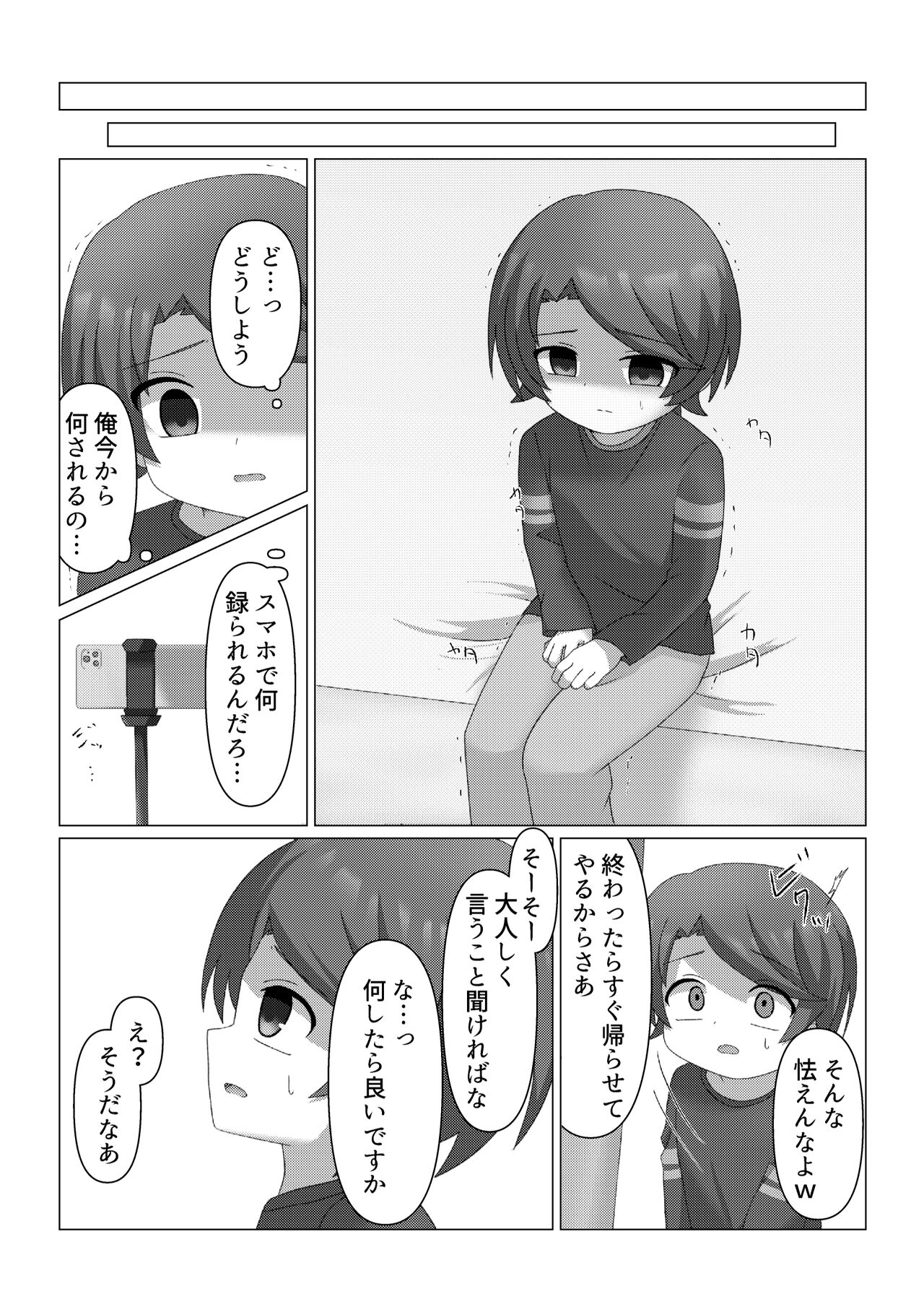 Sagashite page 8 full