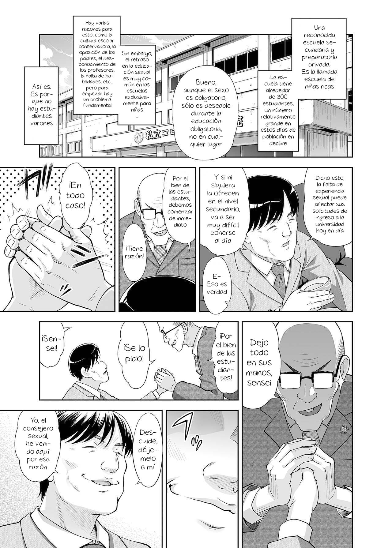 Seishidouin no Oshigoto 1 page 7 full