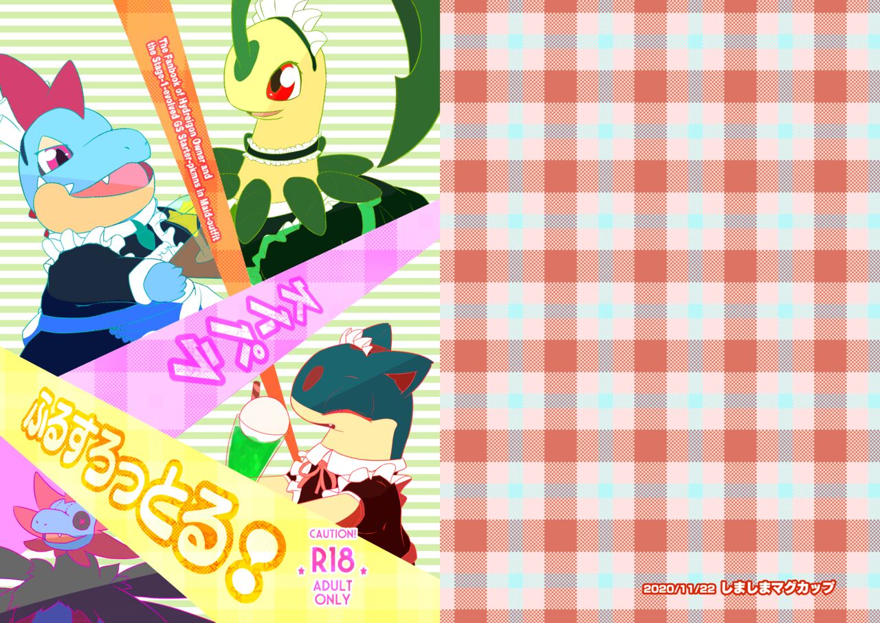 Sweets Paradise Full Shot! page 1 full