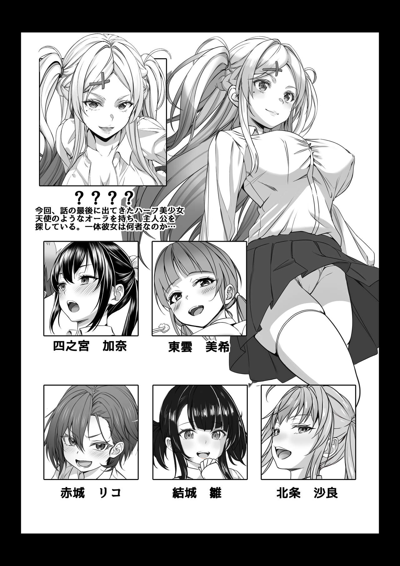 透明人間になった俺2 今度は学園でヤリたい放題 - Page 5 - IMHentai