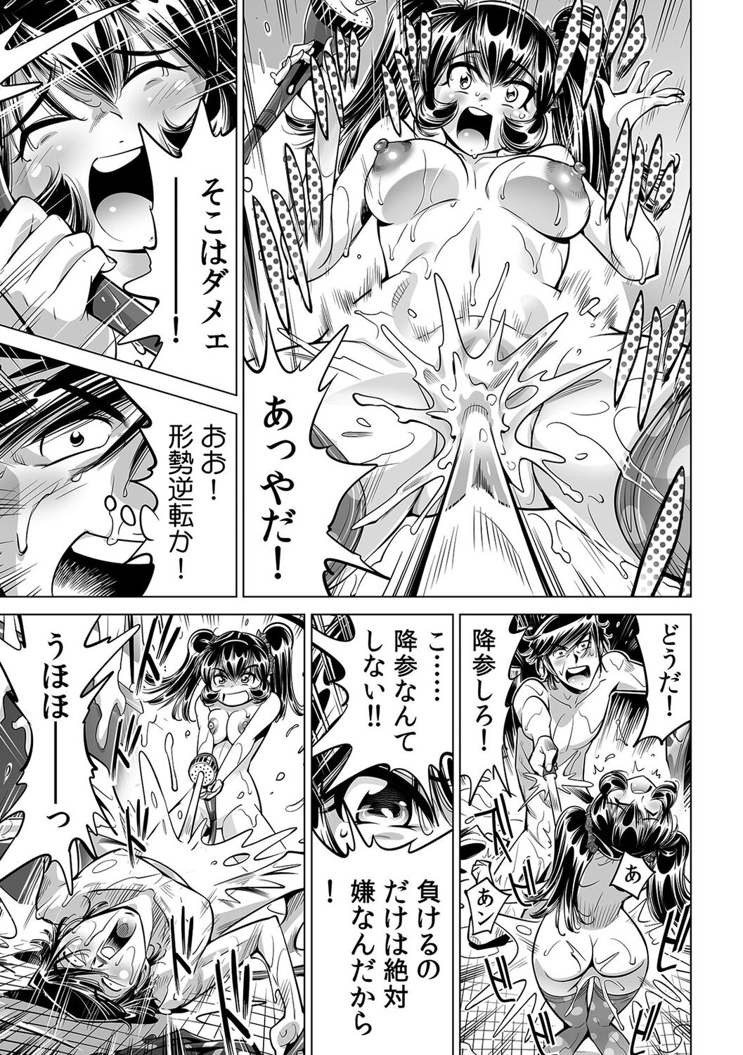 Ukkari Haitchatta!? Itoko to Mitchaku Game Chu page 10 full