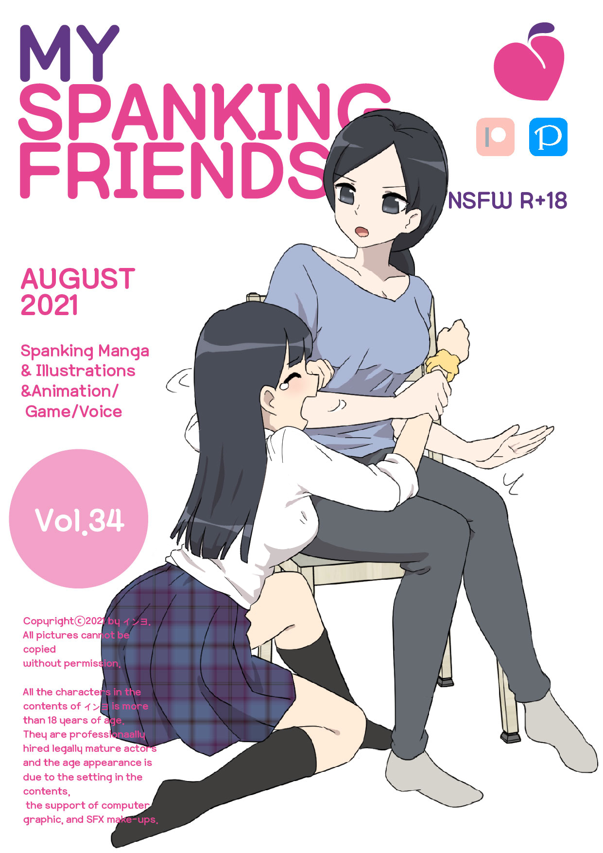 My Spanking Friends Vol. 34 - Page 1 - IMHentai
