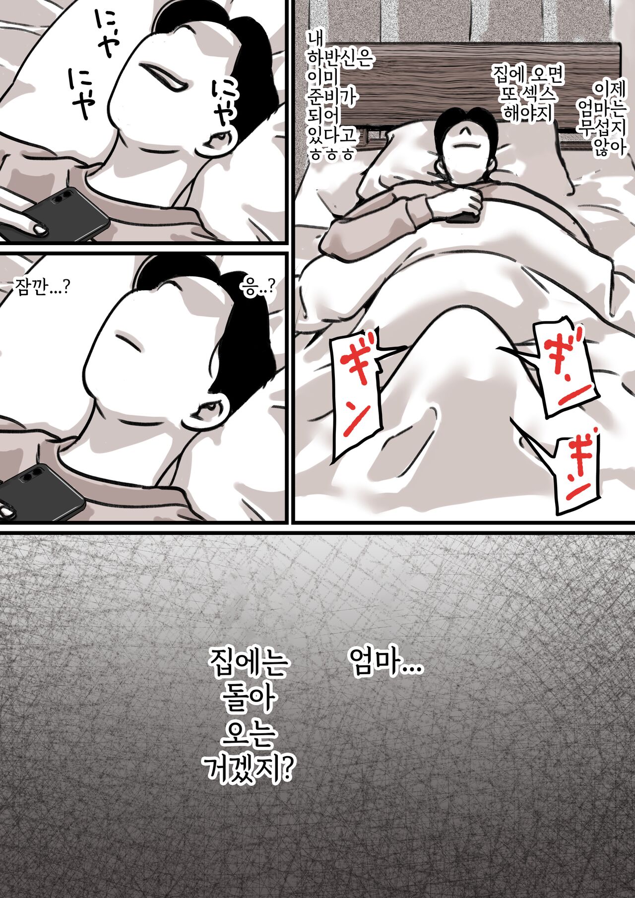 Haha to Ochite Iku Part 3 page 4 full