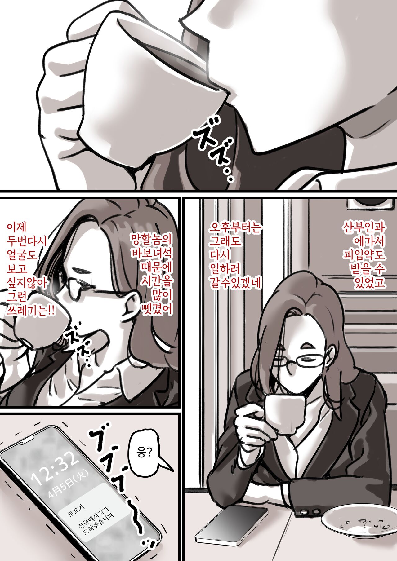 Haha to Ochite Iku Part 3 page 6 full