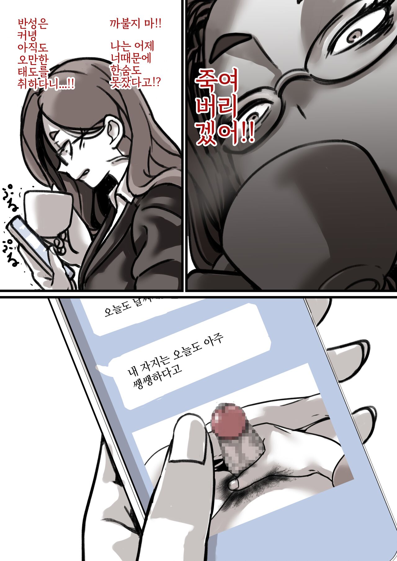 Haha to Ochite Iku Part 3 page 8 full