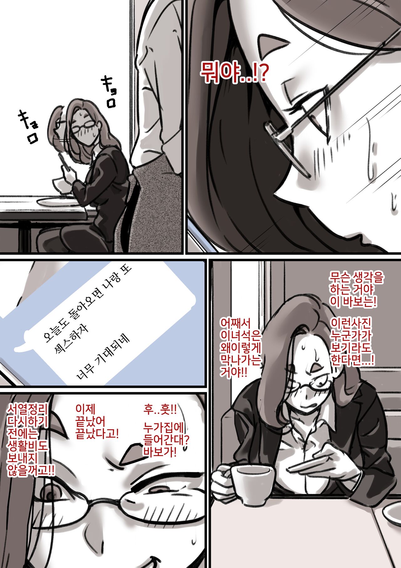 Haha to Ochite Iku Part 3 page 9 full