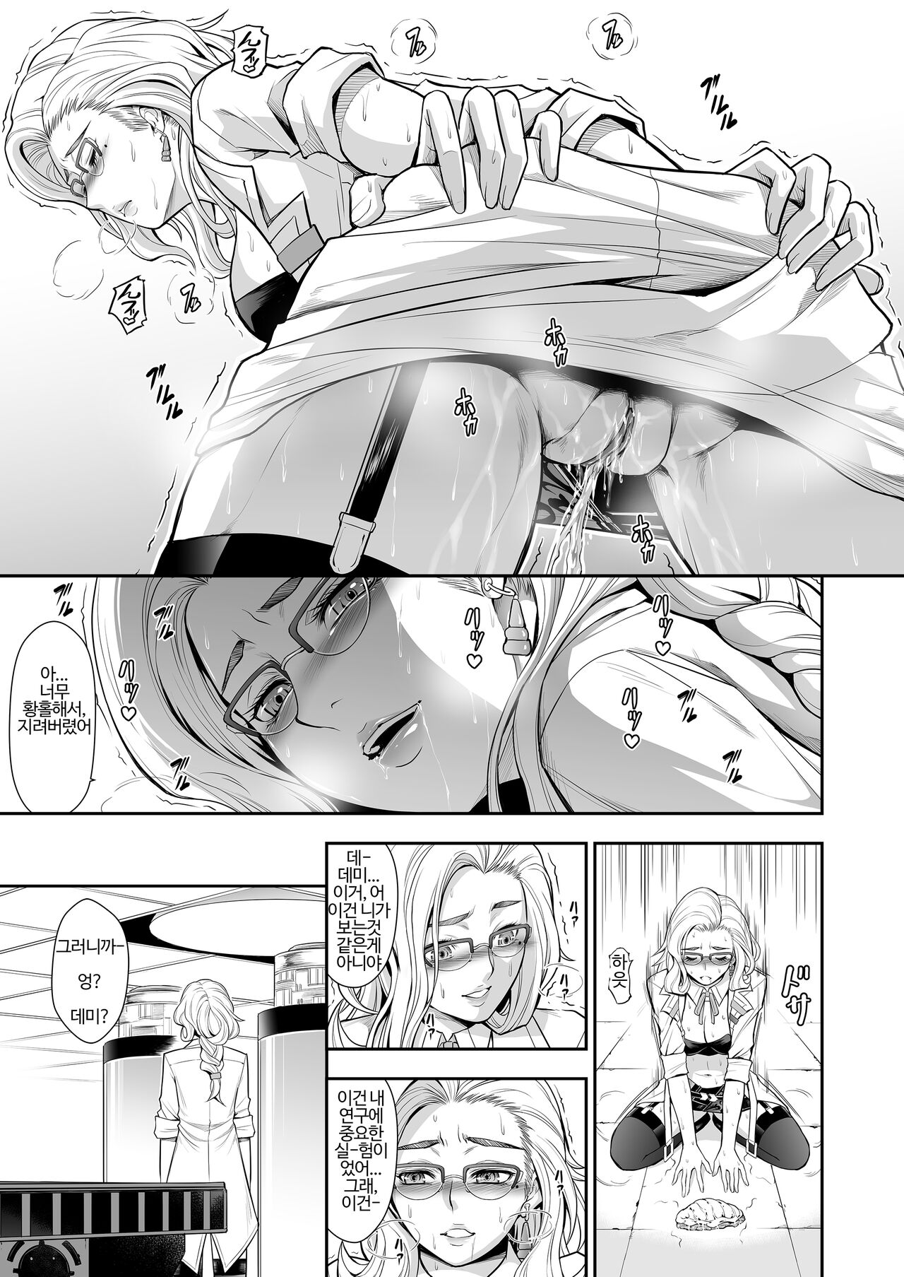 Subverse: Trojan Horse page 10 full