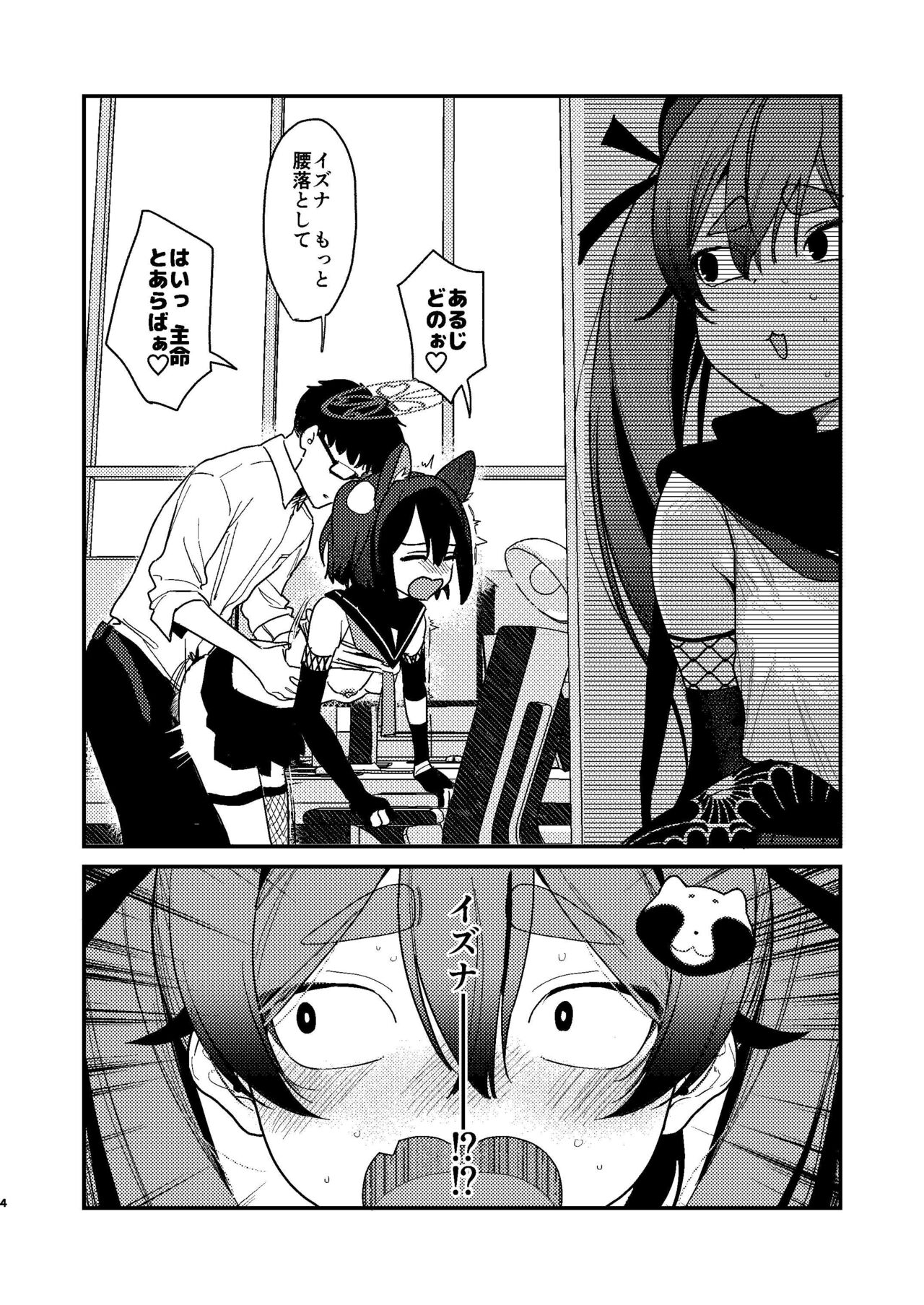 Michiru ni Oshiokishite Ageru Hon page 3 full
