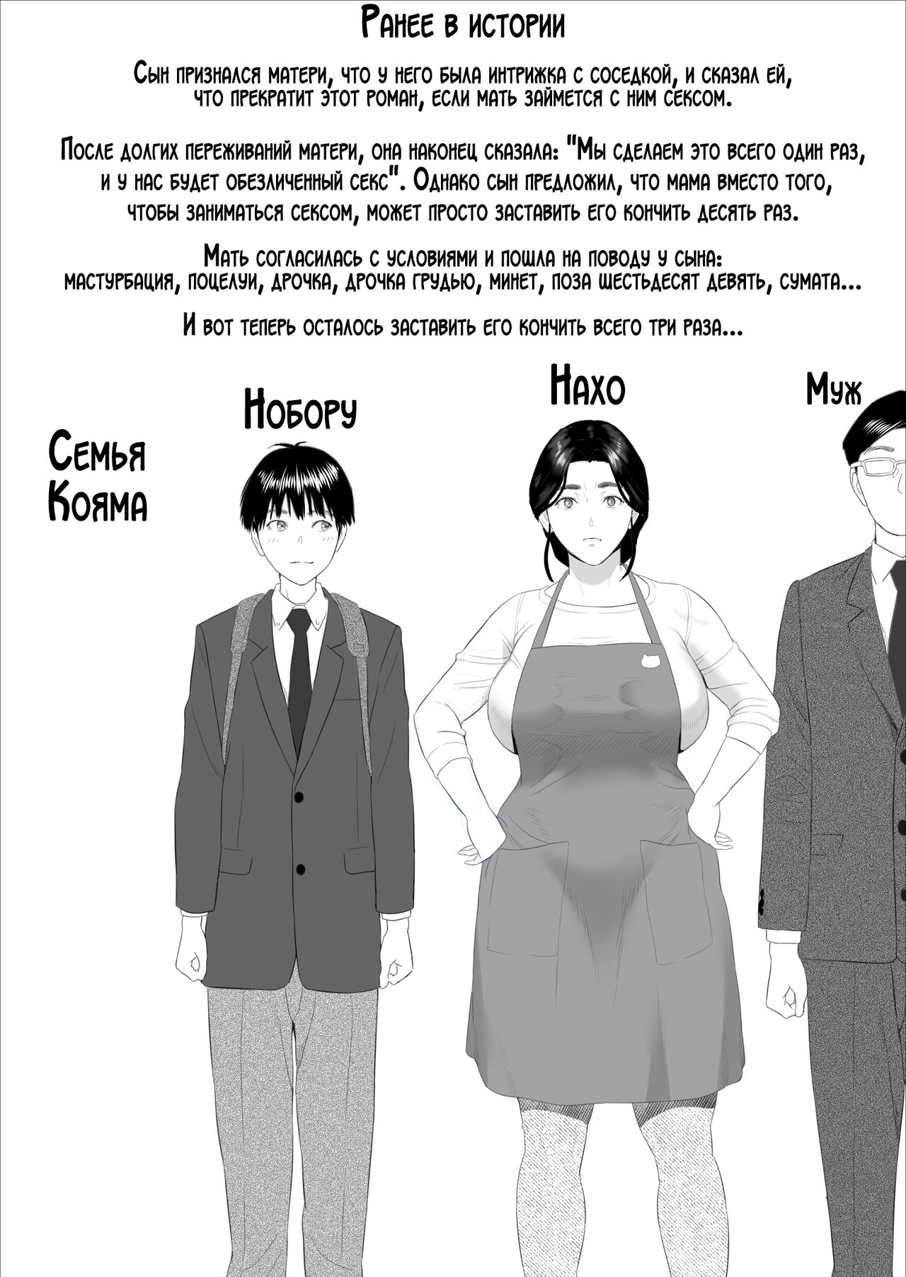 Kinjo Yuuwaku Boku ga Okaa-san to Konna Koto ni Nacchau Hanashi 2 Shinnyuu Hen | История о том, как я решил сделать это вместе с мамой 2 page 2 full