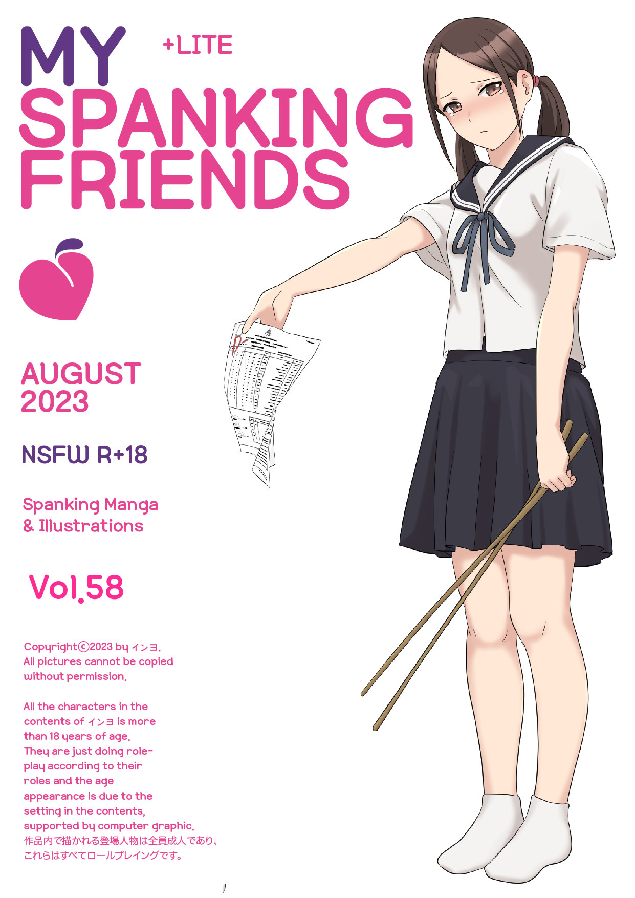 My Spanking Friends Vol. 58 page 1 full