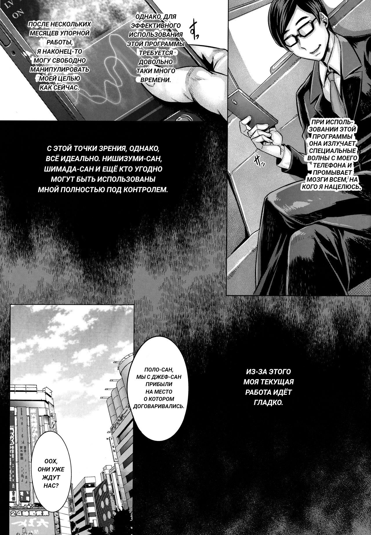 Inran Iemoto no Sennou Nakadashi Settai page 4 full