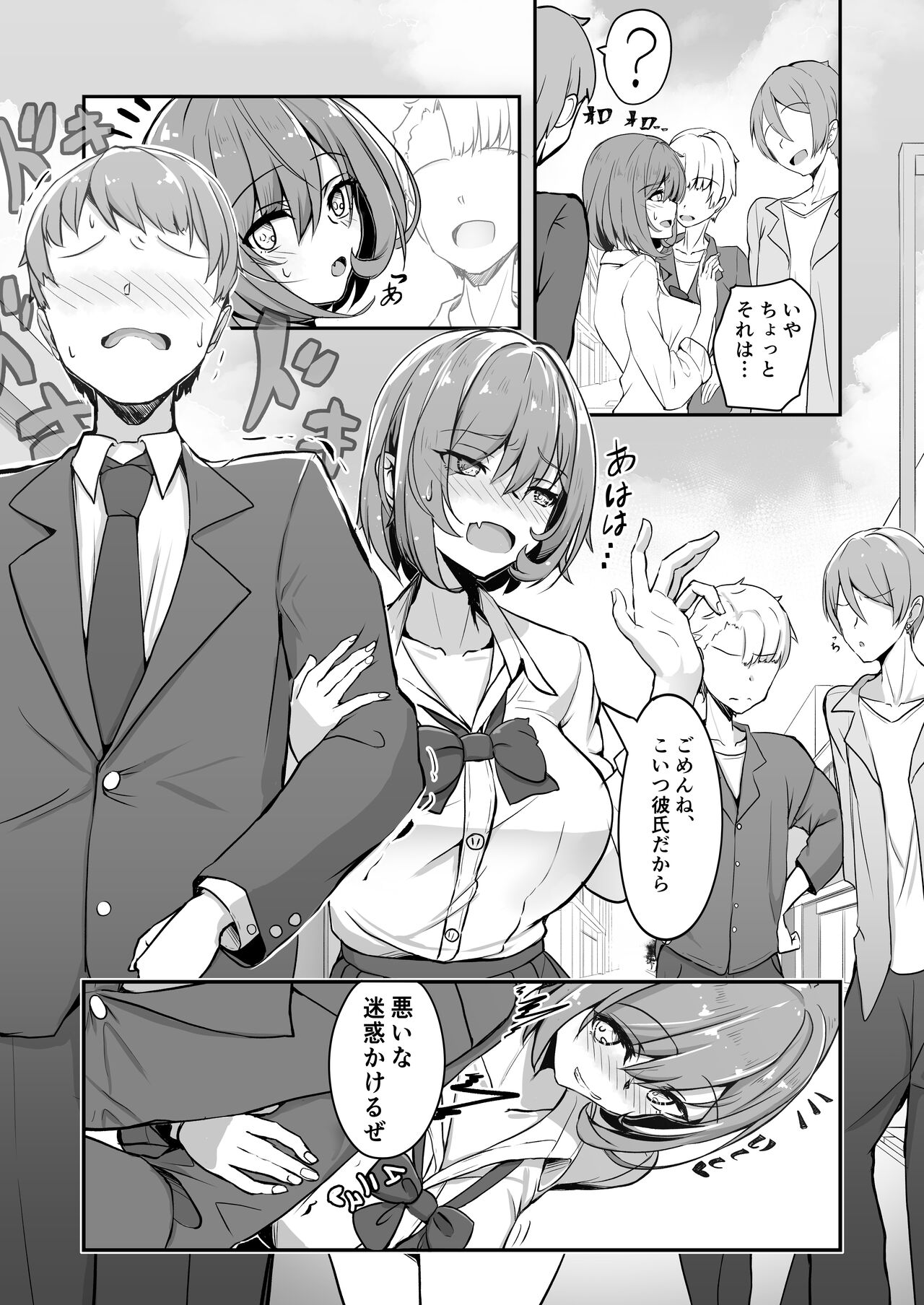 A book about using an app to turn a friend into a toy after playing TS with a beautiful girl page 9 full