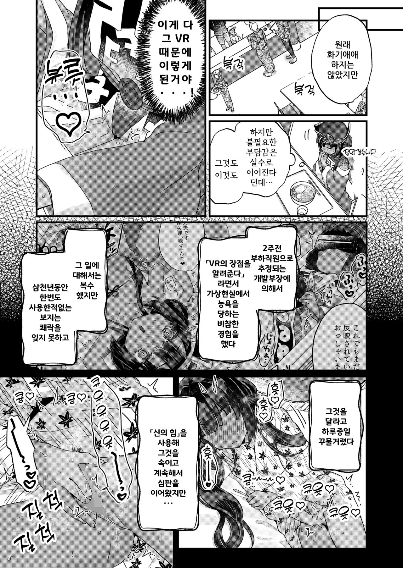 Owabi Shimasuyo Daiou-sama! | 사과드립니다 대왕님! page 3 full