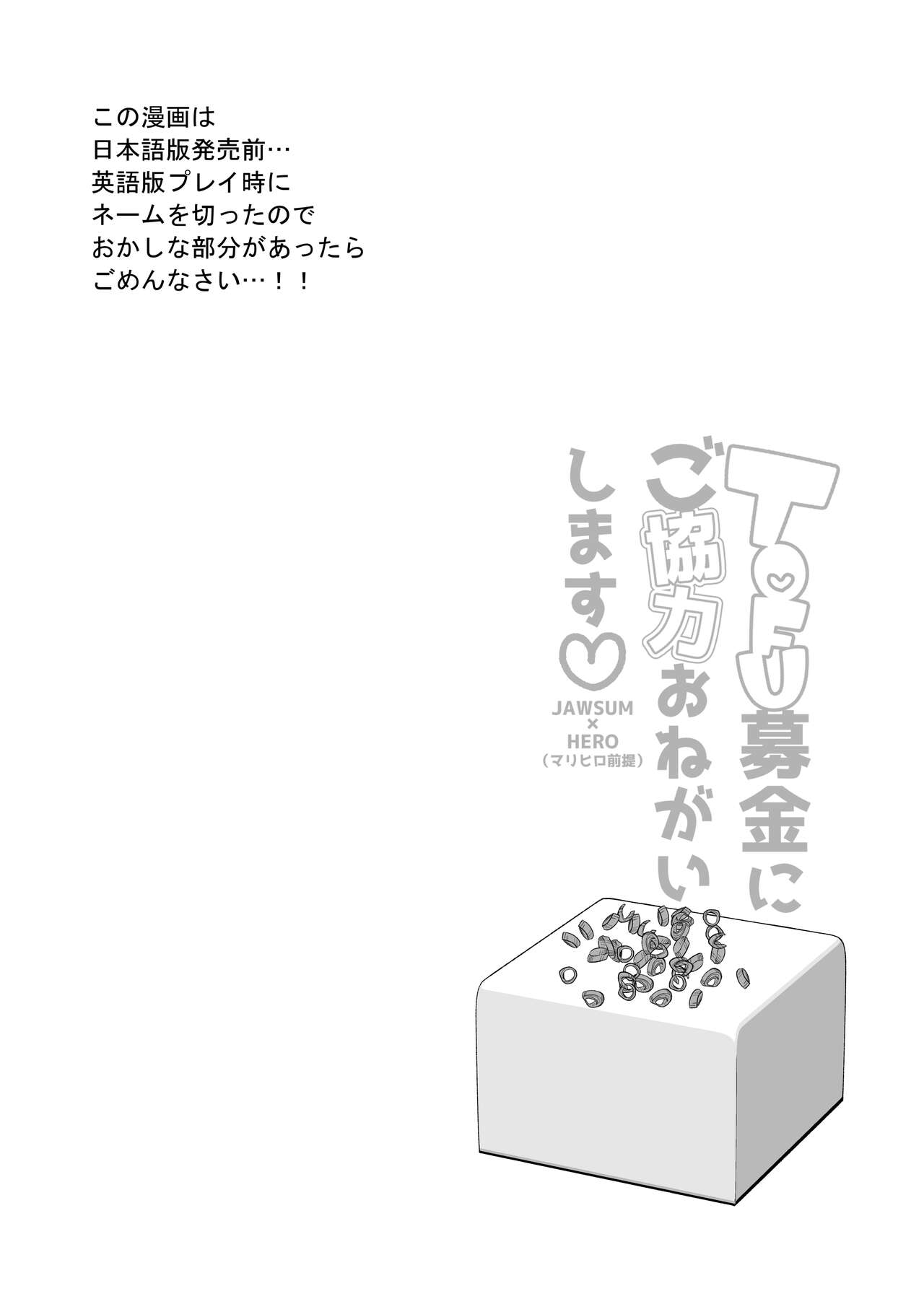 TOFU募金にご協力おねがいします page 4 full