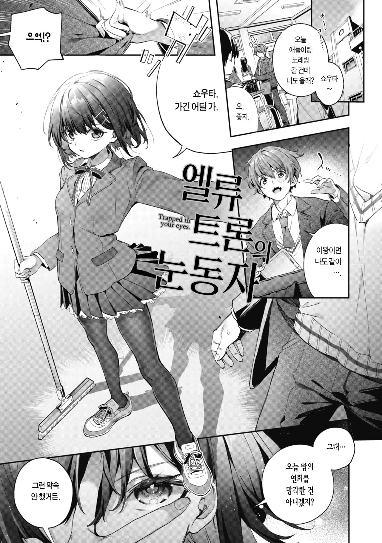 Candy Like Prologue page 2 full