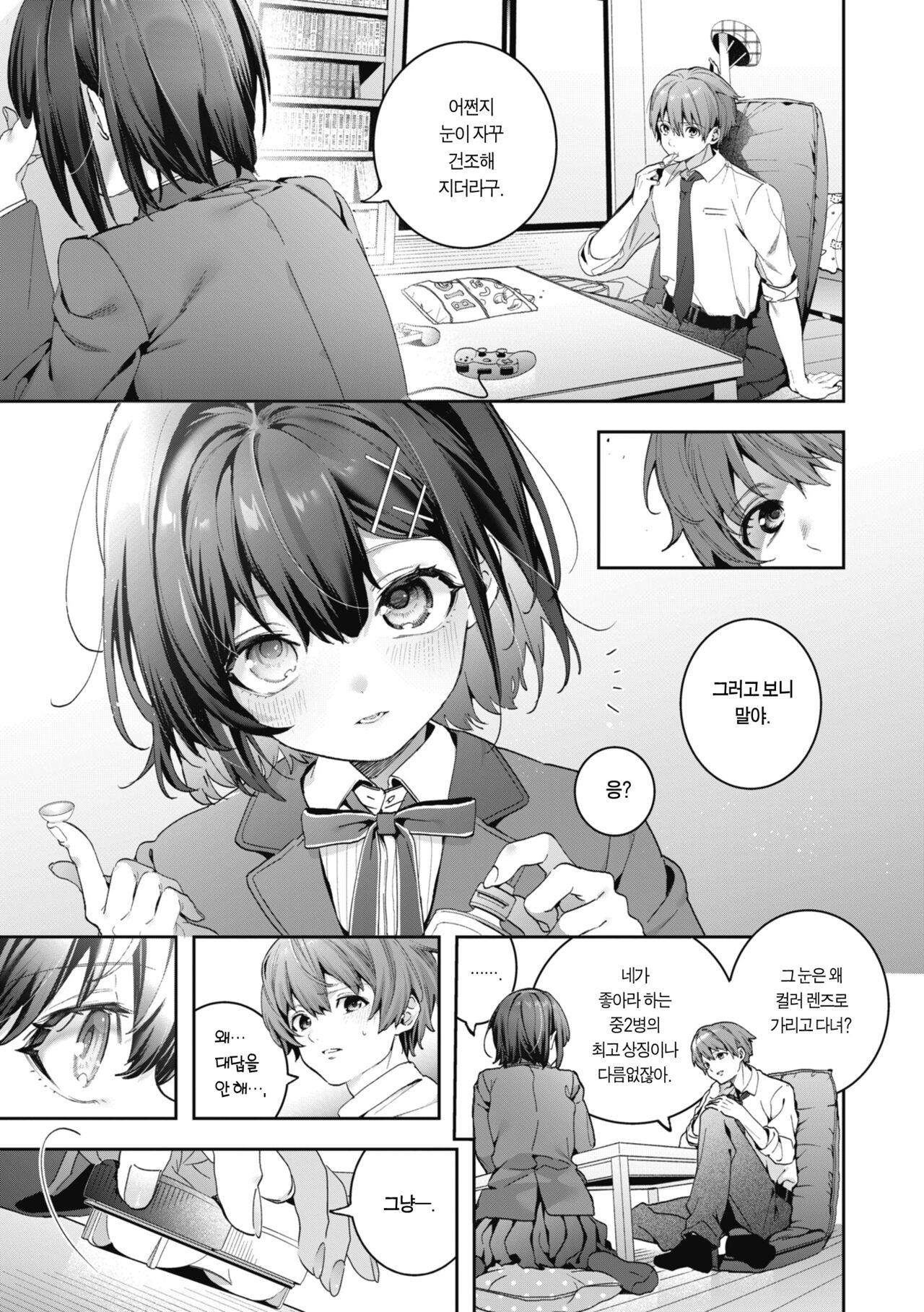 Candy Like Prologue page 6 full