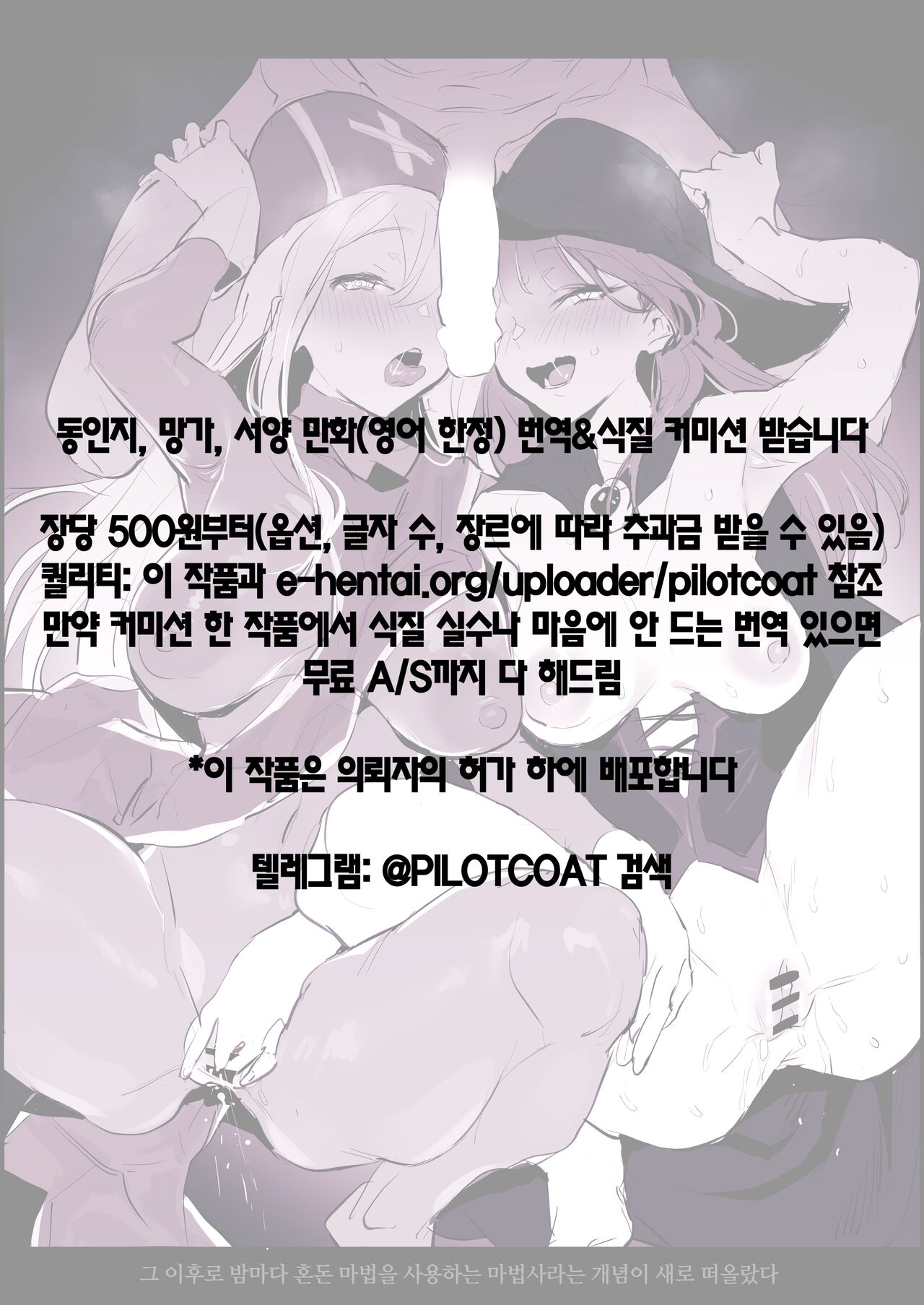 Konran Maho | 혼란 마법 page 8 full